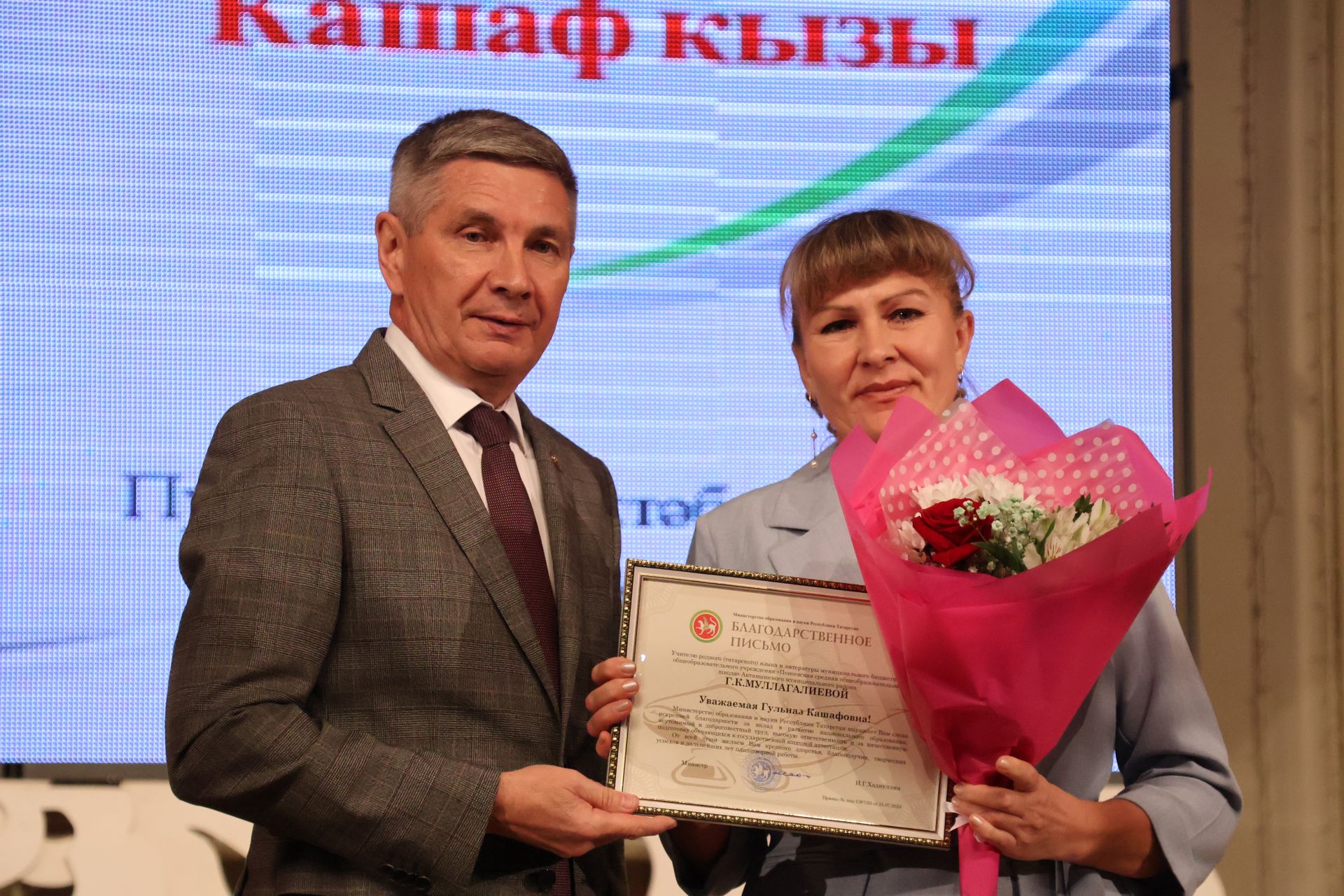 Бәйрәмең белән, мөгаллим: Укытучылар көненнән безнең фоторепортаж
