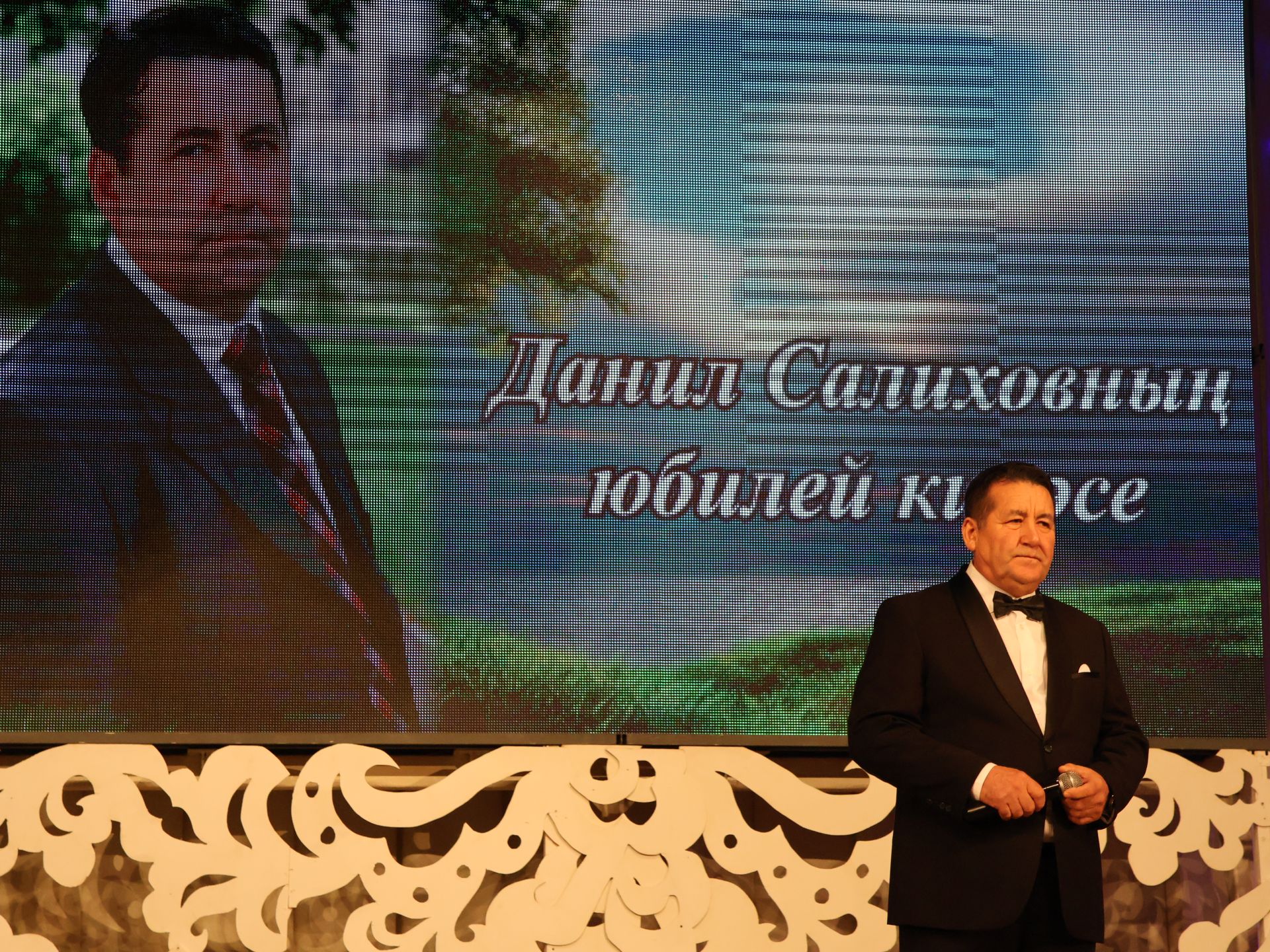 Танылган әдип, күренекле якташыбыз Данил Салиховның иҗат кичәсе шаулап-гөрләп үтте