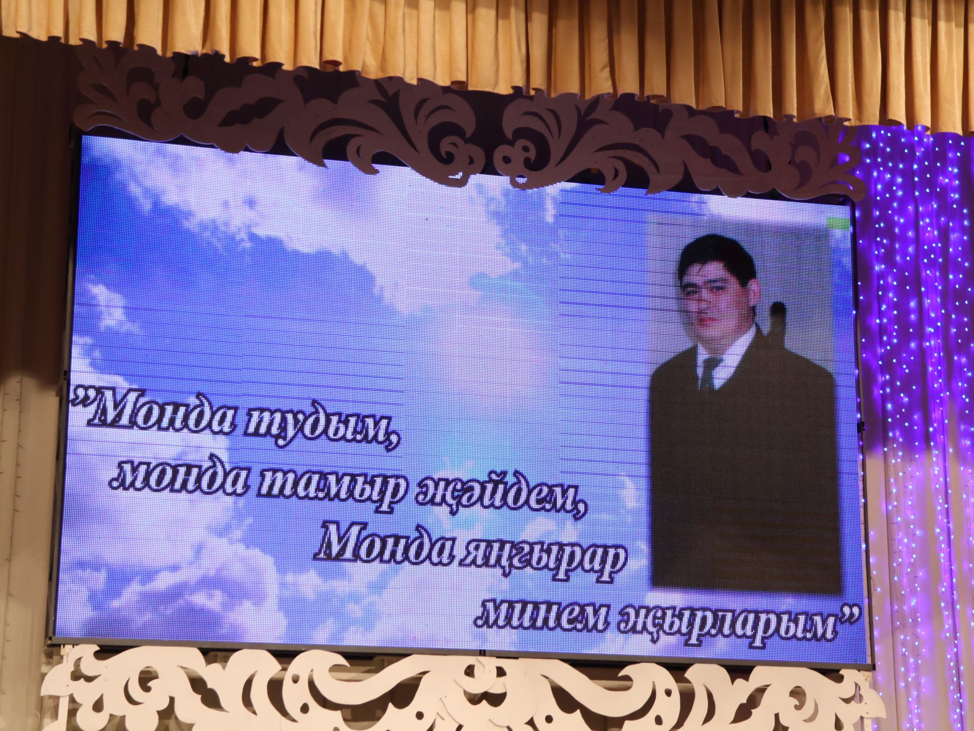 Артистыбыз Ленарис Шәңгәрәевка 50 яшь: Монда тудым, монда тамыр җәйдем, монда яңгырар минем җырларым!