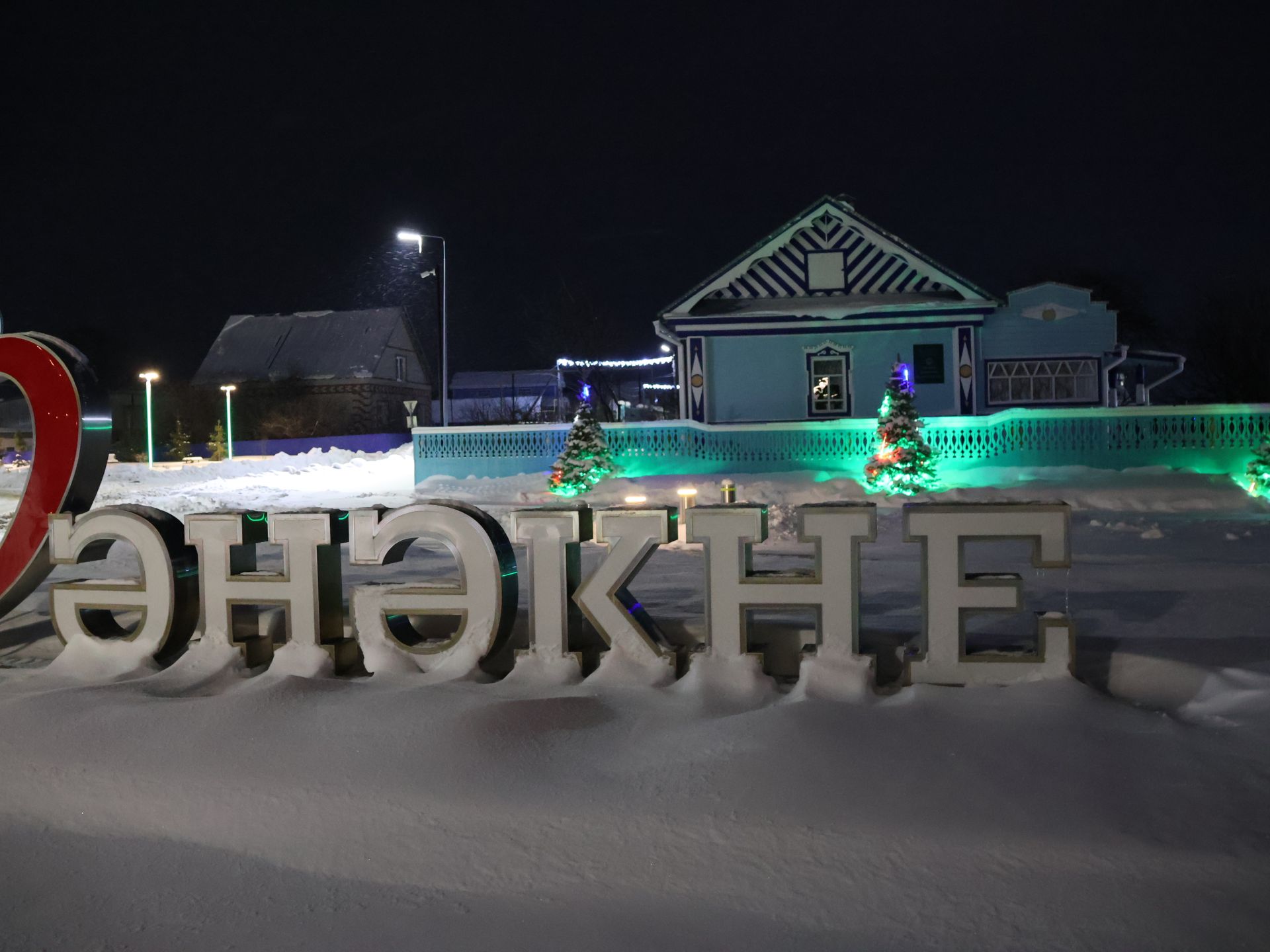 Авыл җирлекләренең Яңа елга бизәлеше