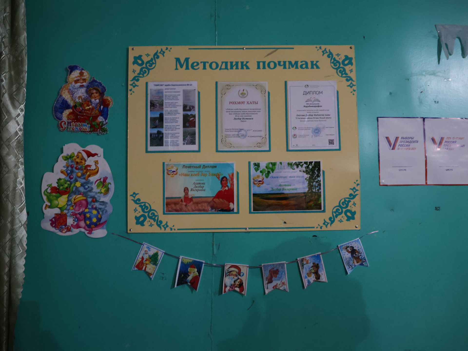 Авыл җирлекләренең Яңа елга бизәлеше