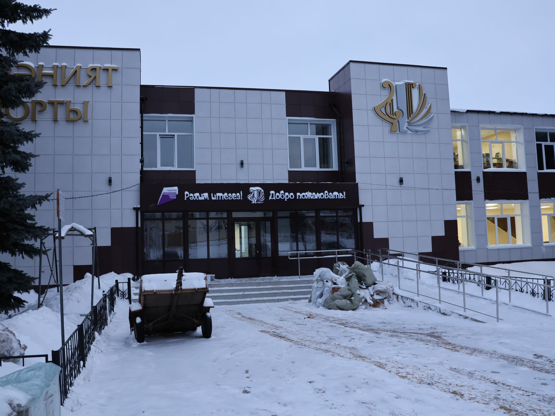 Авыл җирлекләренең Яңа елга бизәлеше
