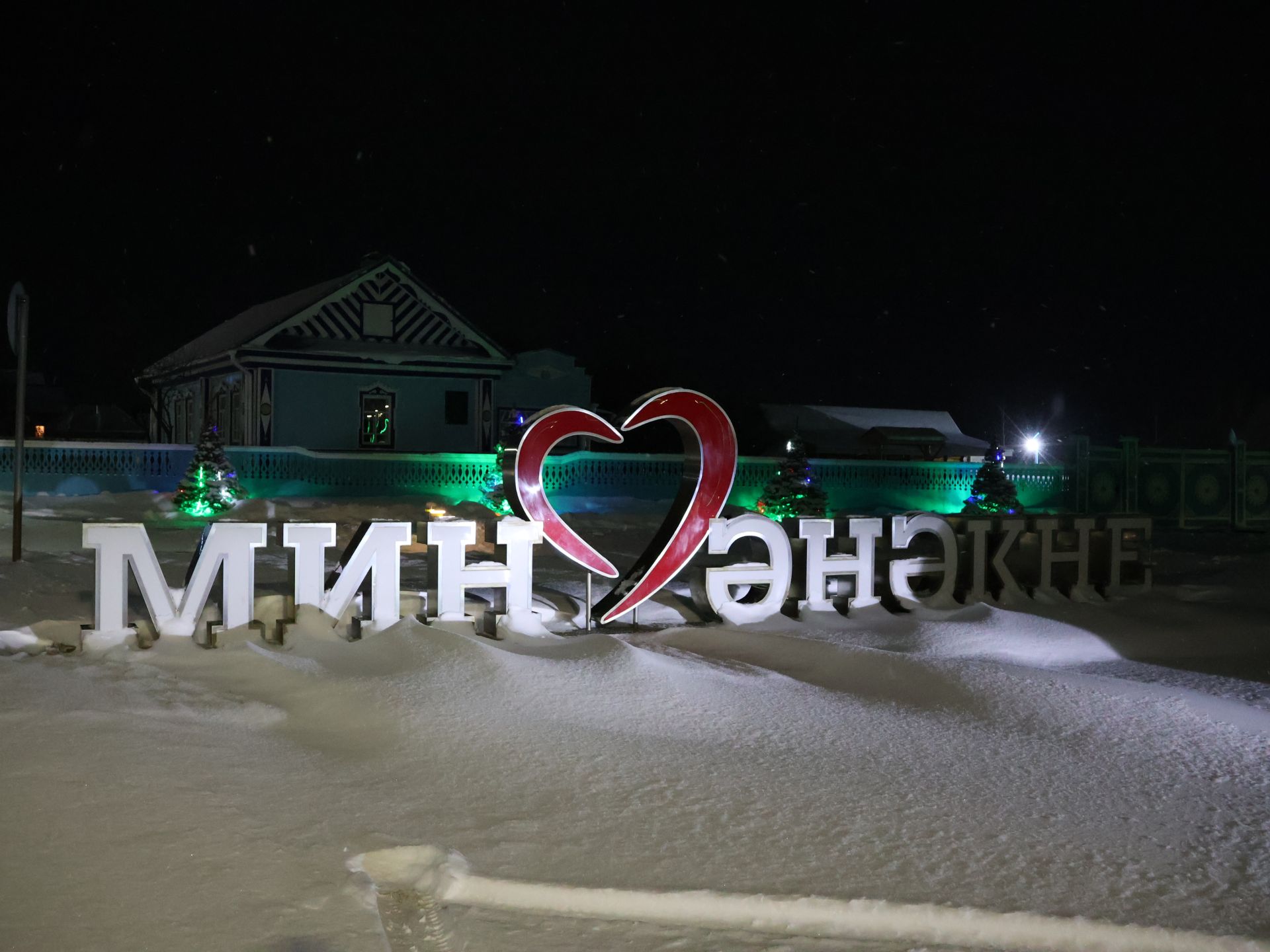 Авыл җирлекләренең Яңа елга бизәлеше