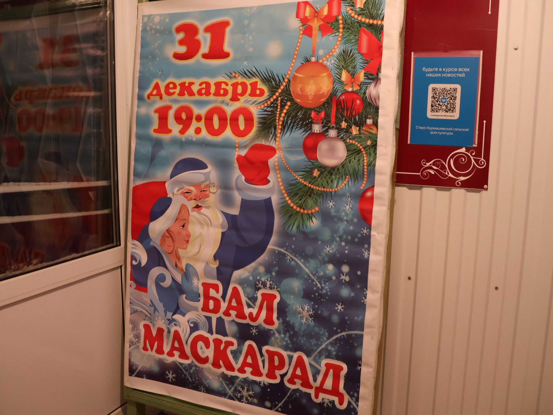Авыл җирлекләренең Яңа елга бизәлеше