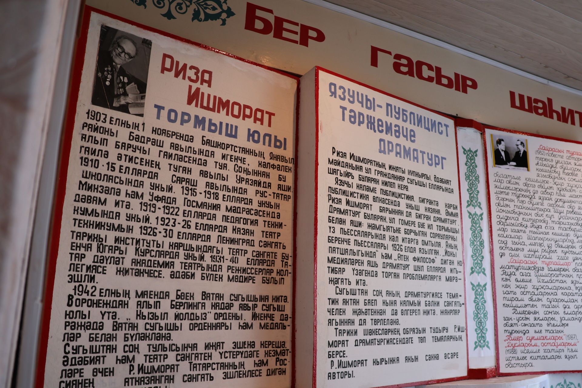 Якташ әдип истәлегенә: Риза Ишморатның тууына 120 ел (зур фоторепортаж)