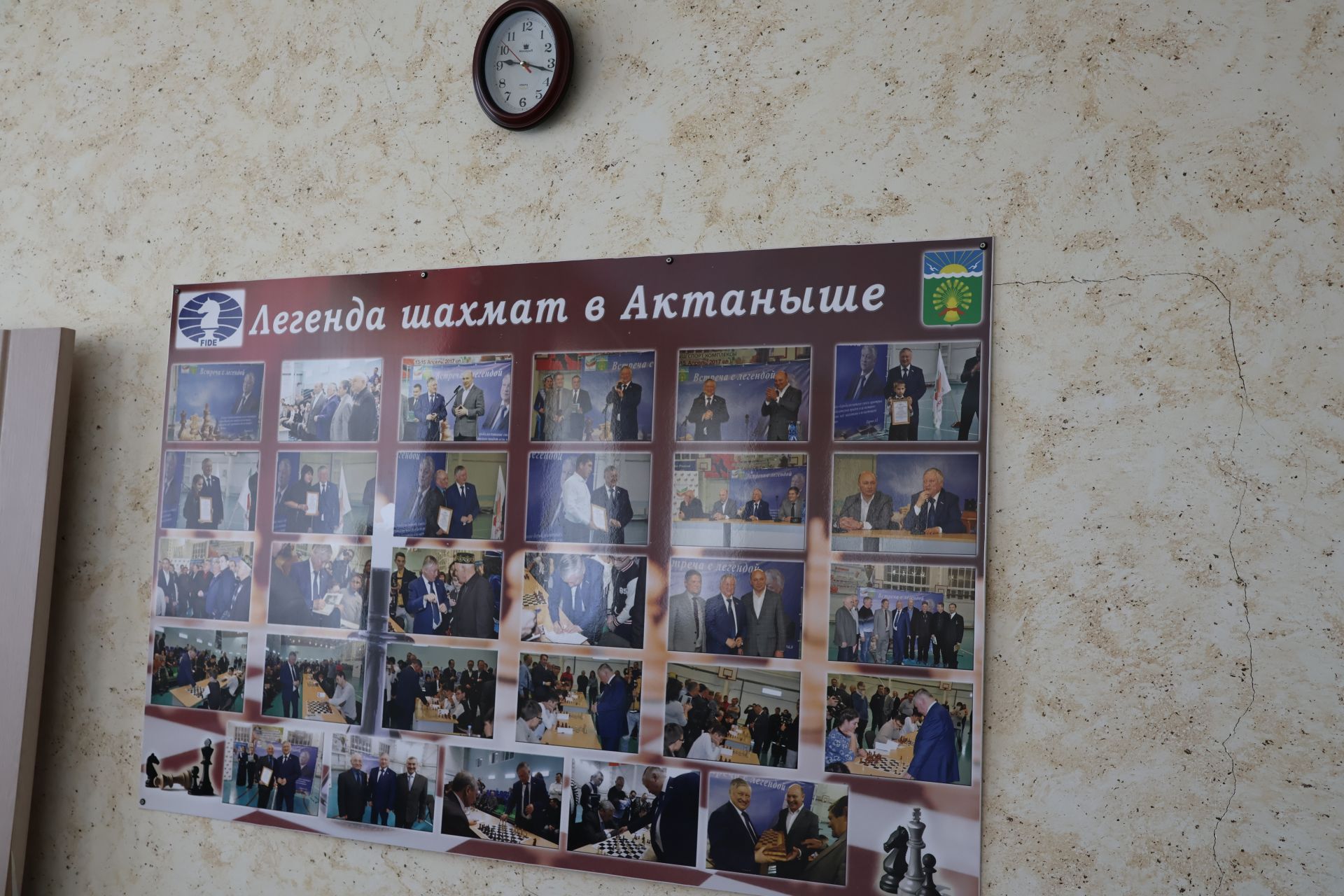 Шахмат буенча ярышларда да җиңдермибез!