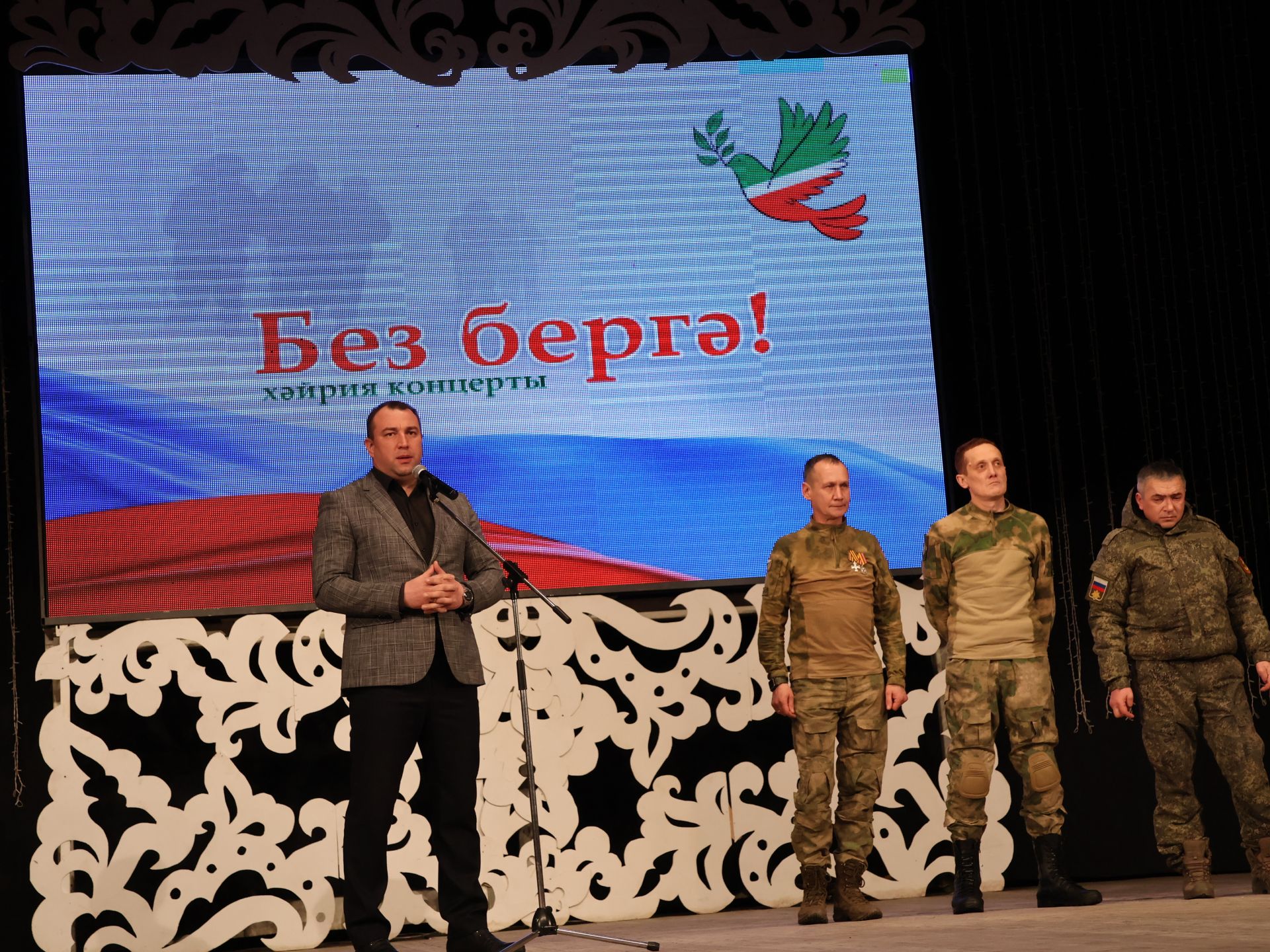 "Без бергә!" хәйрия концертыннан безнең фоторепортаж
