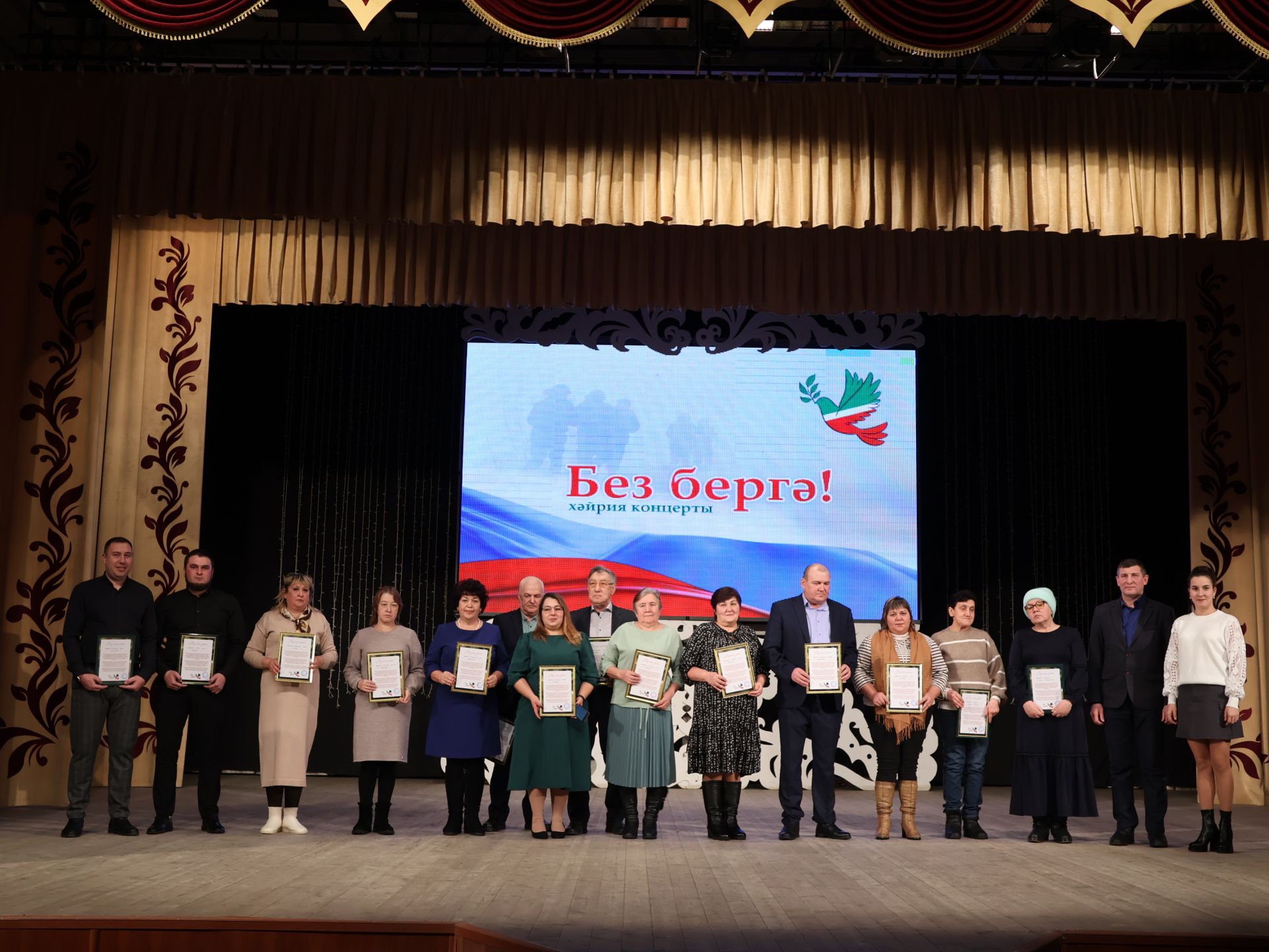 "Без бергә!" хәйрия концертыннан безнең фоторепортаж