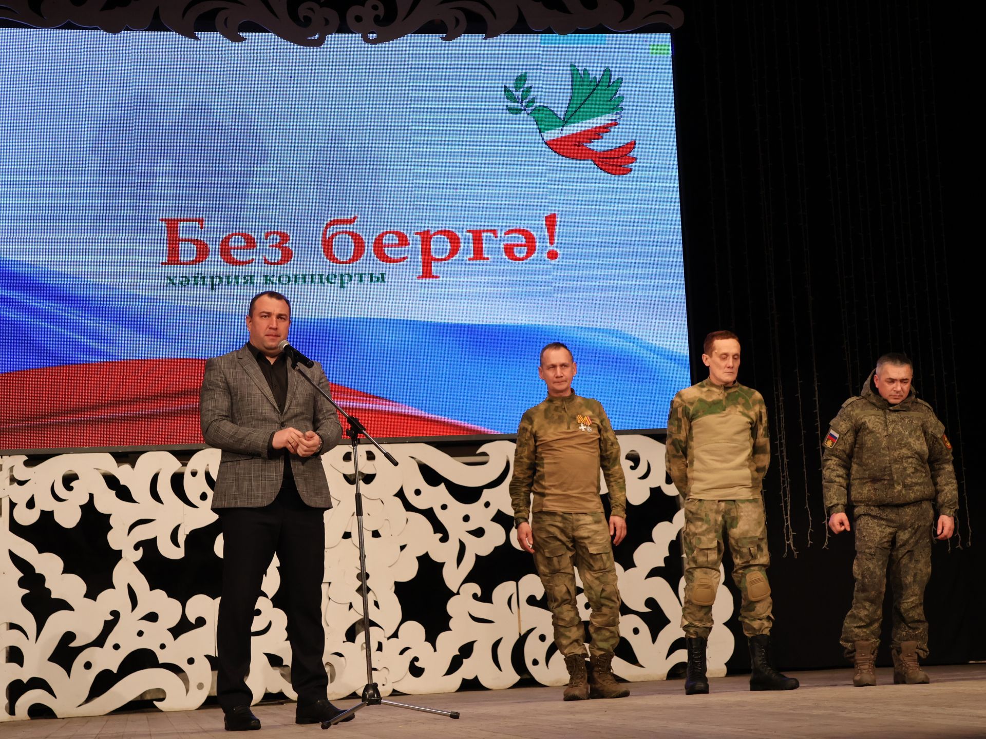 "Без бергә!" хәйрия концертыннан безнең фоторепортаж