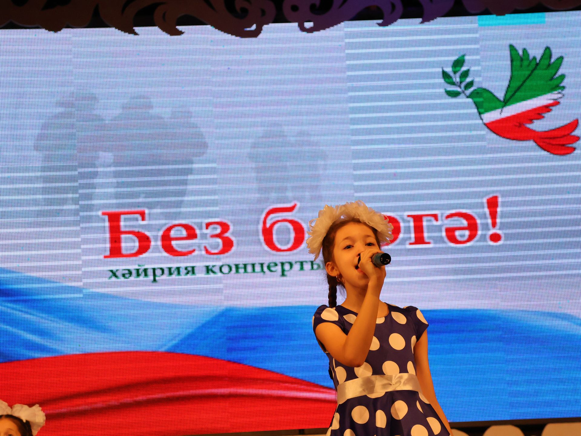 "Без бергә!" хәйрия концертыннан безнең фоторепортаж