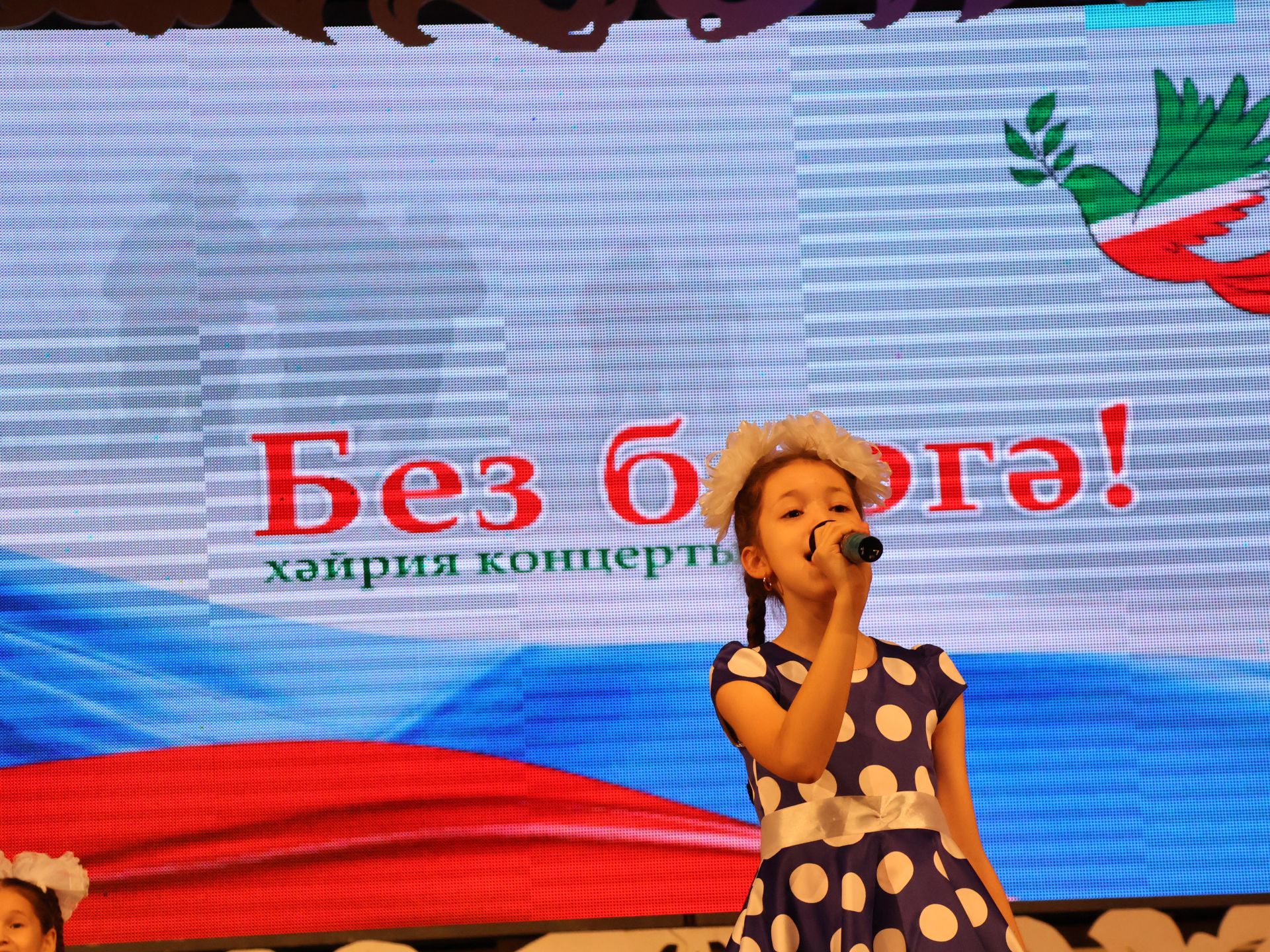 "Без бергә!" хәйрия концертыннан безнең фоторепортаж