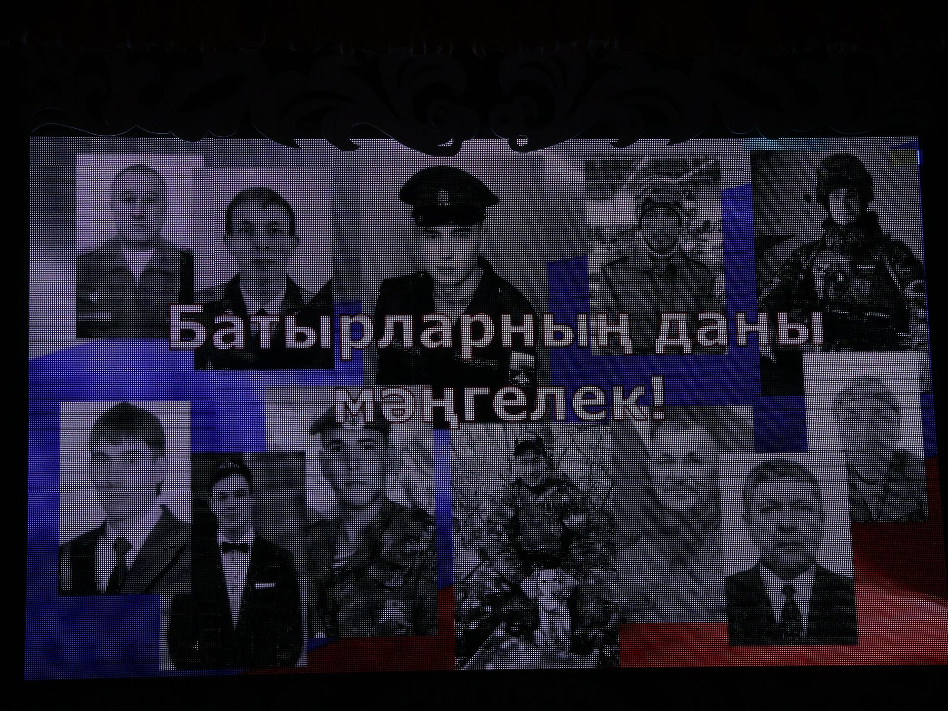 "Без бергә!" хәйрия концертыннан безнең фоторепортаж