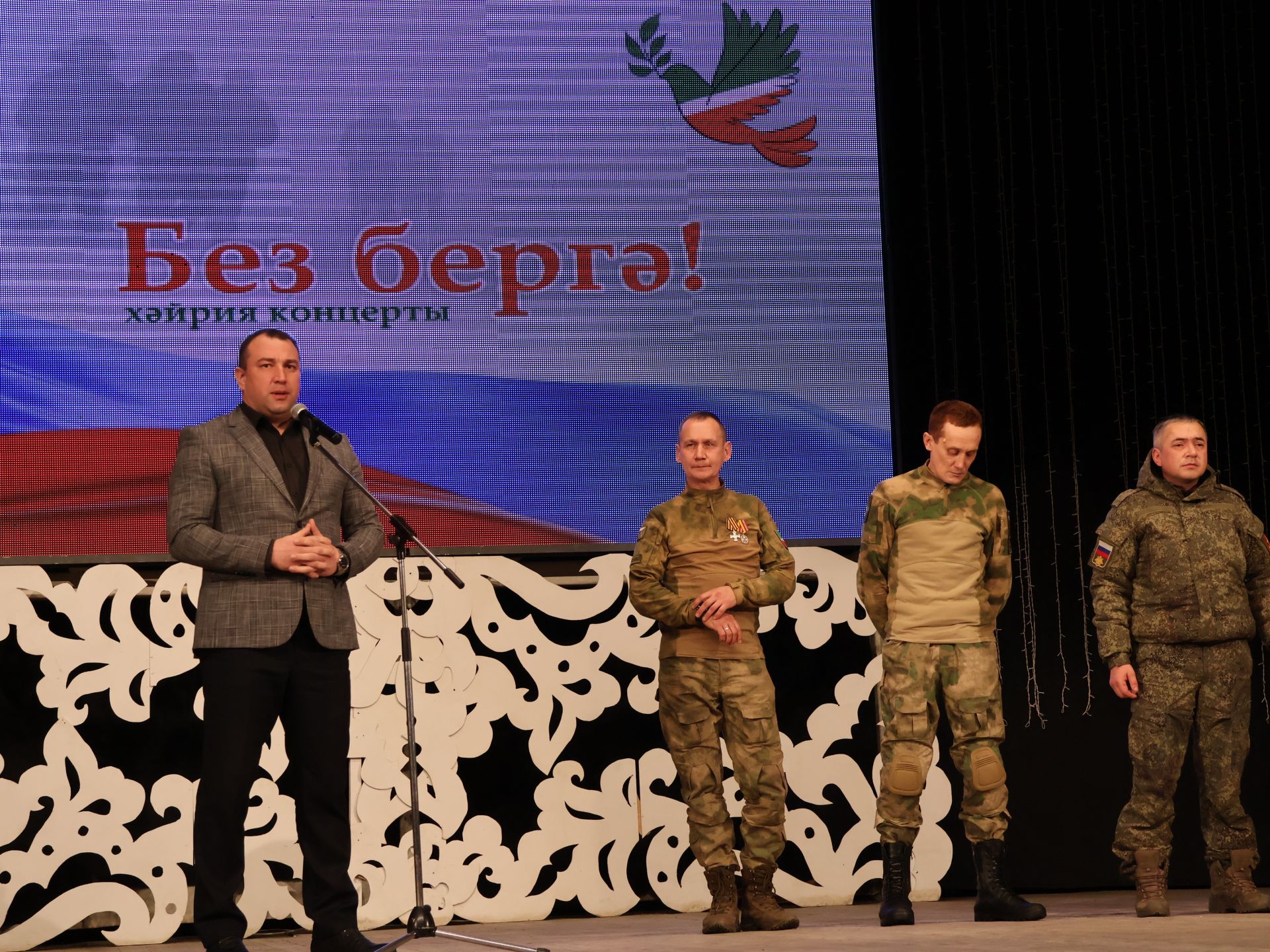 "Без бергә!" хәйрия концертыннан безнең фоторепортаж