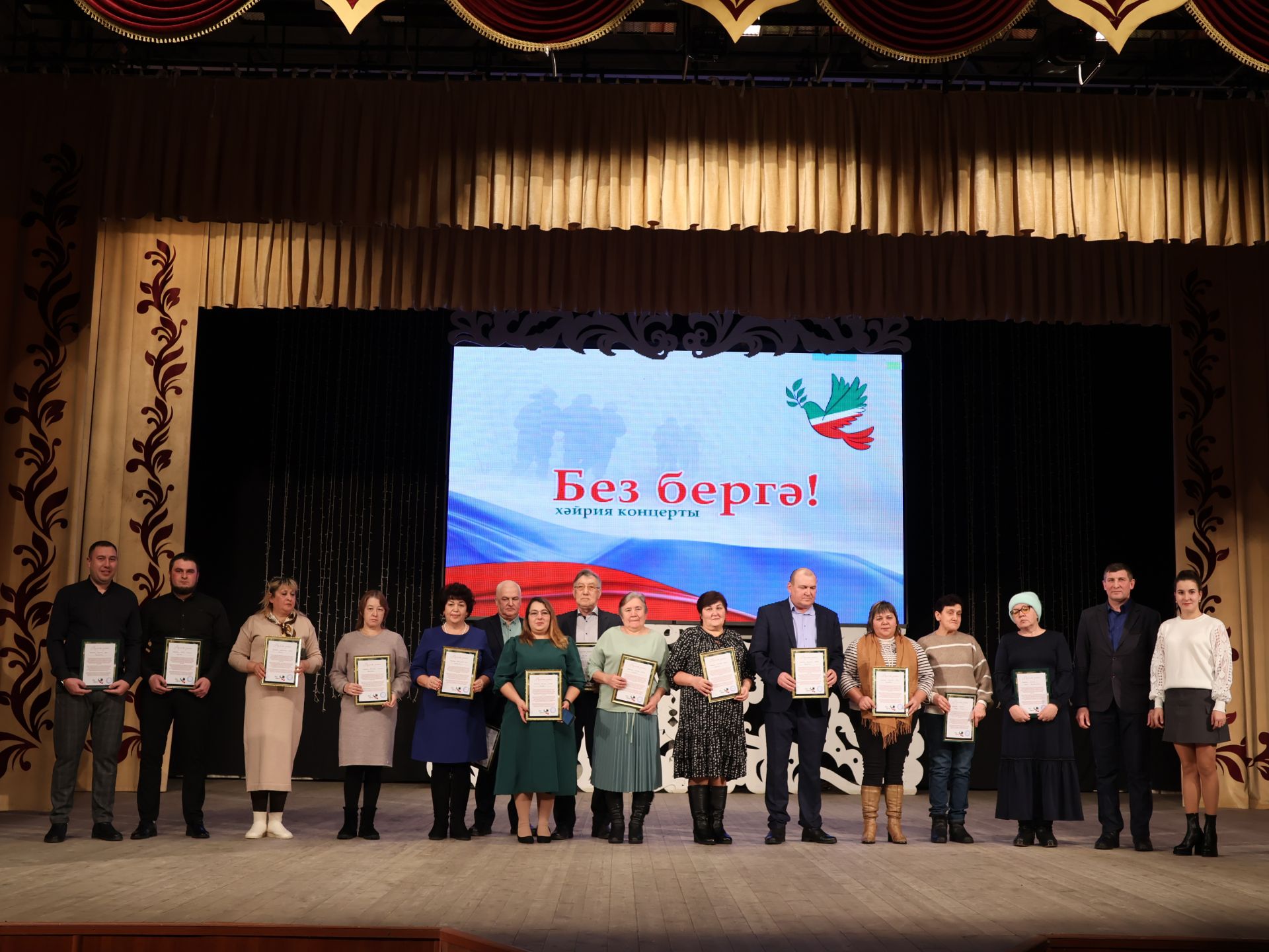 "Без бергә!" хәйрия концертыннан безнең фоторепортаж