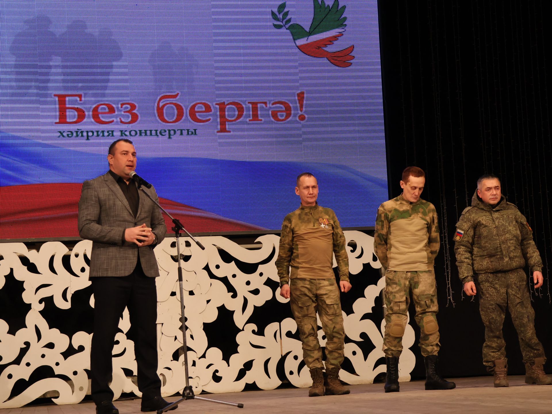 "Без бергә!" хәйрия концертыннан безнең фоторепортаж