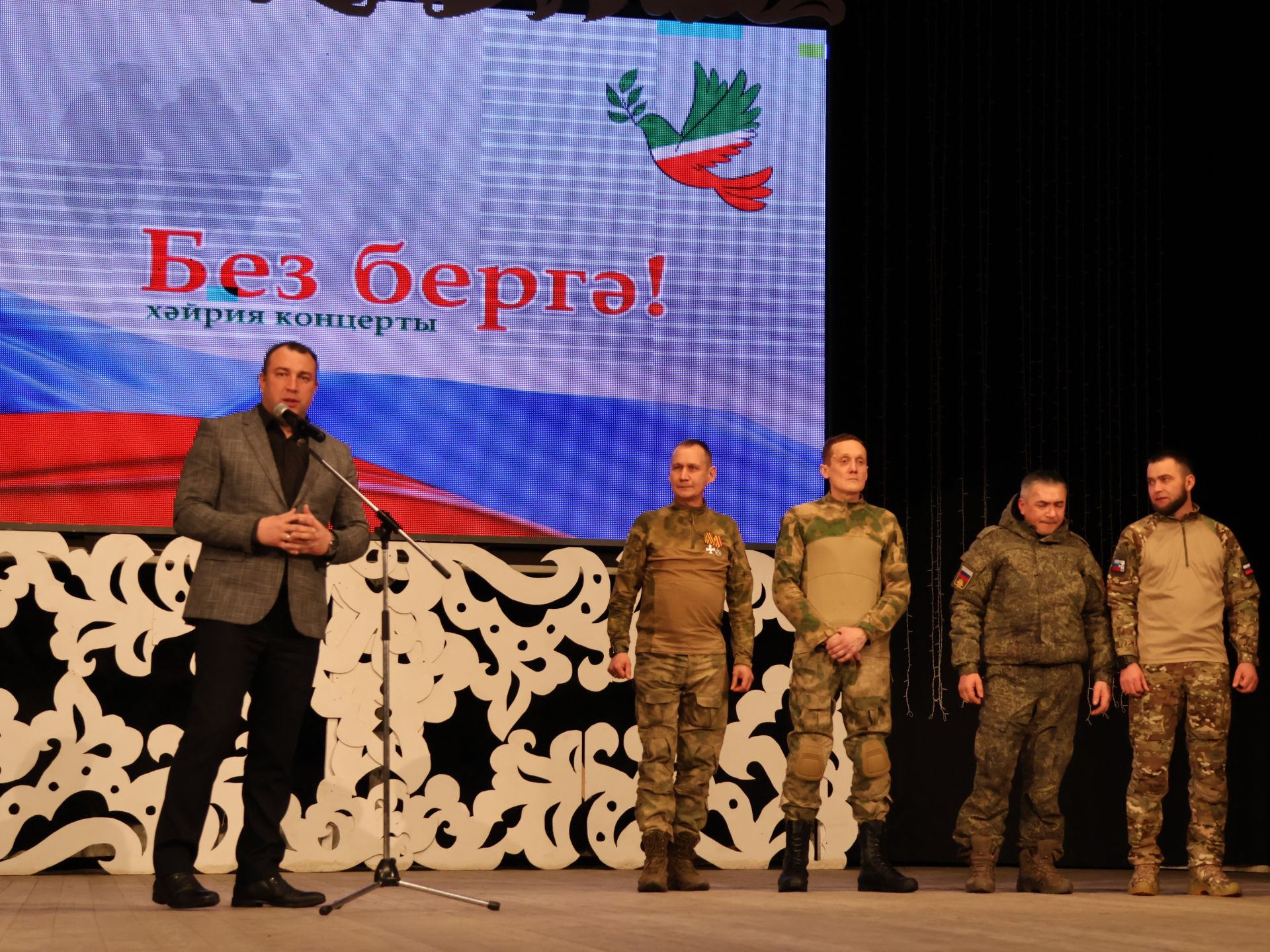 "Без бергә!" хәйрия концертыннан безнең фоторепортаж