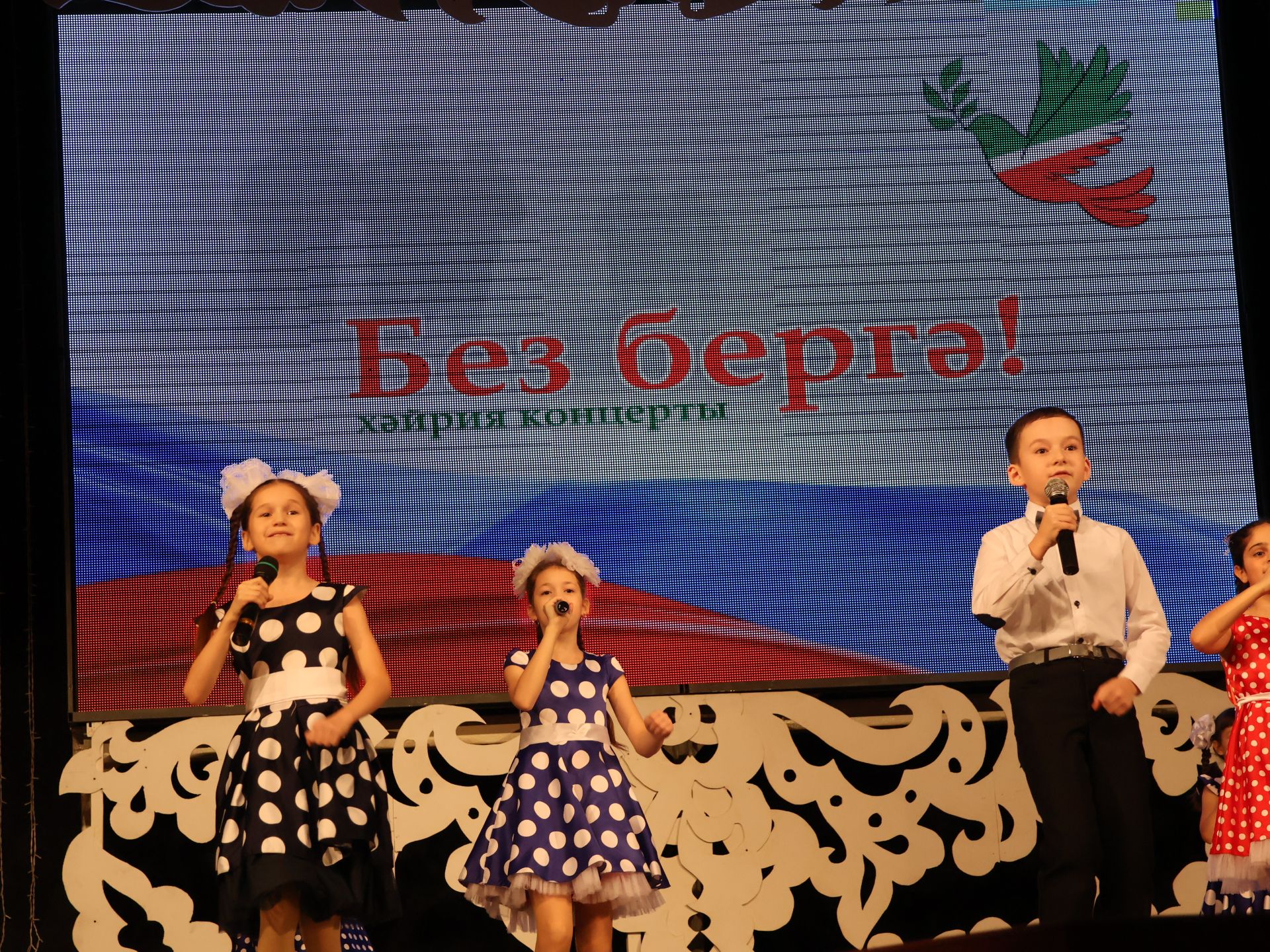 "Без бергә!" хәйрия концертыннан безнең фоторепортаж