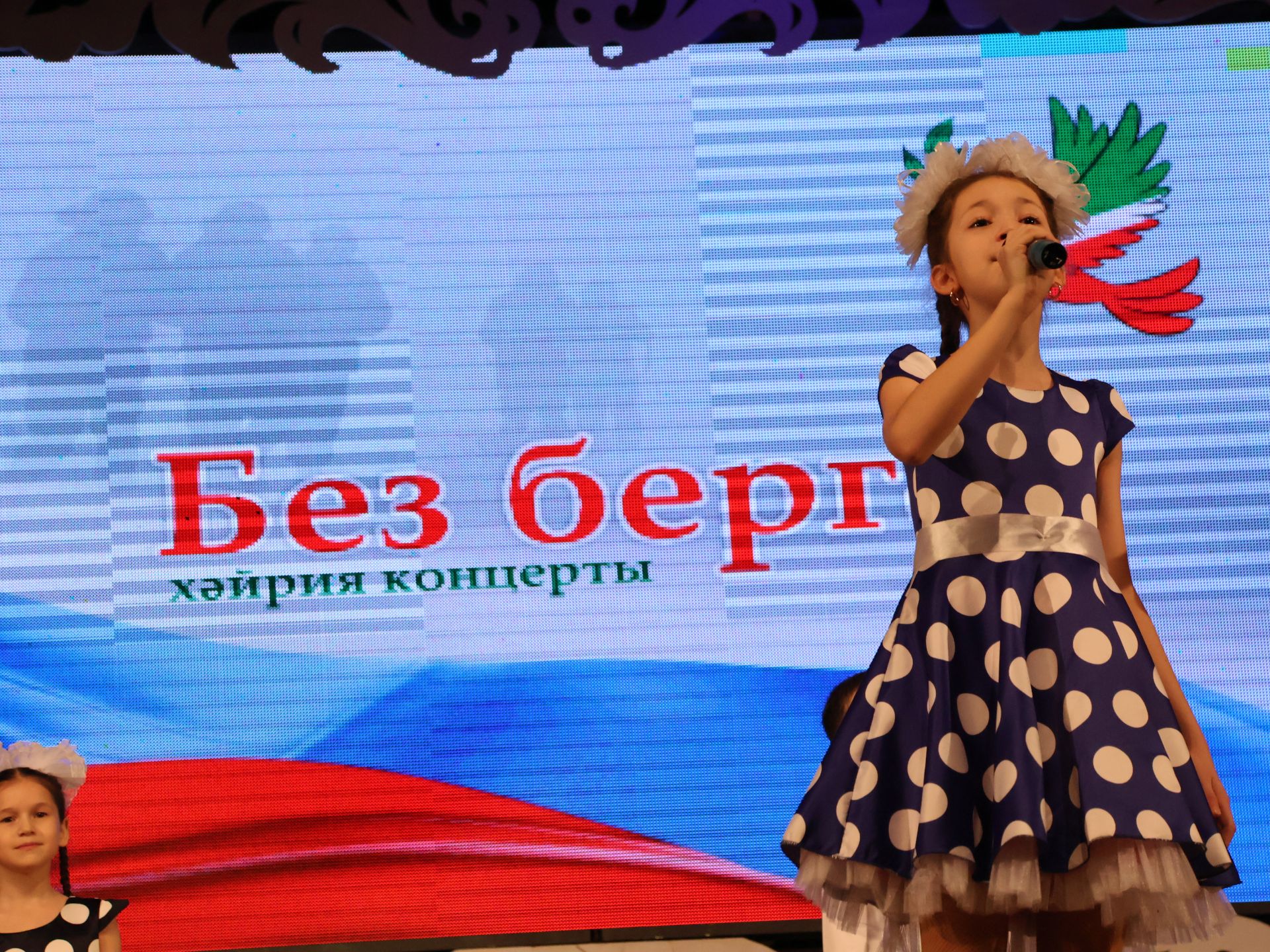"Без бергә!" хәйрия концертыннан безнең фоторепортаж