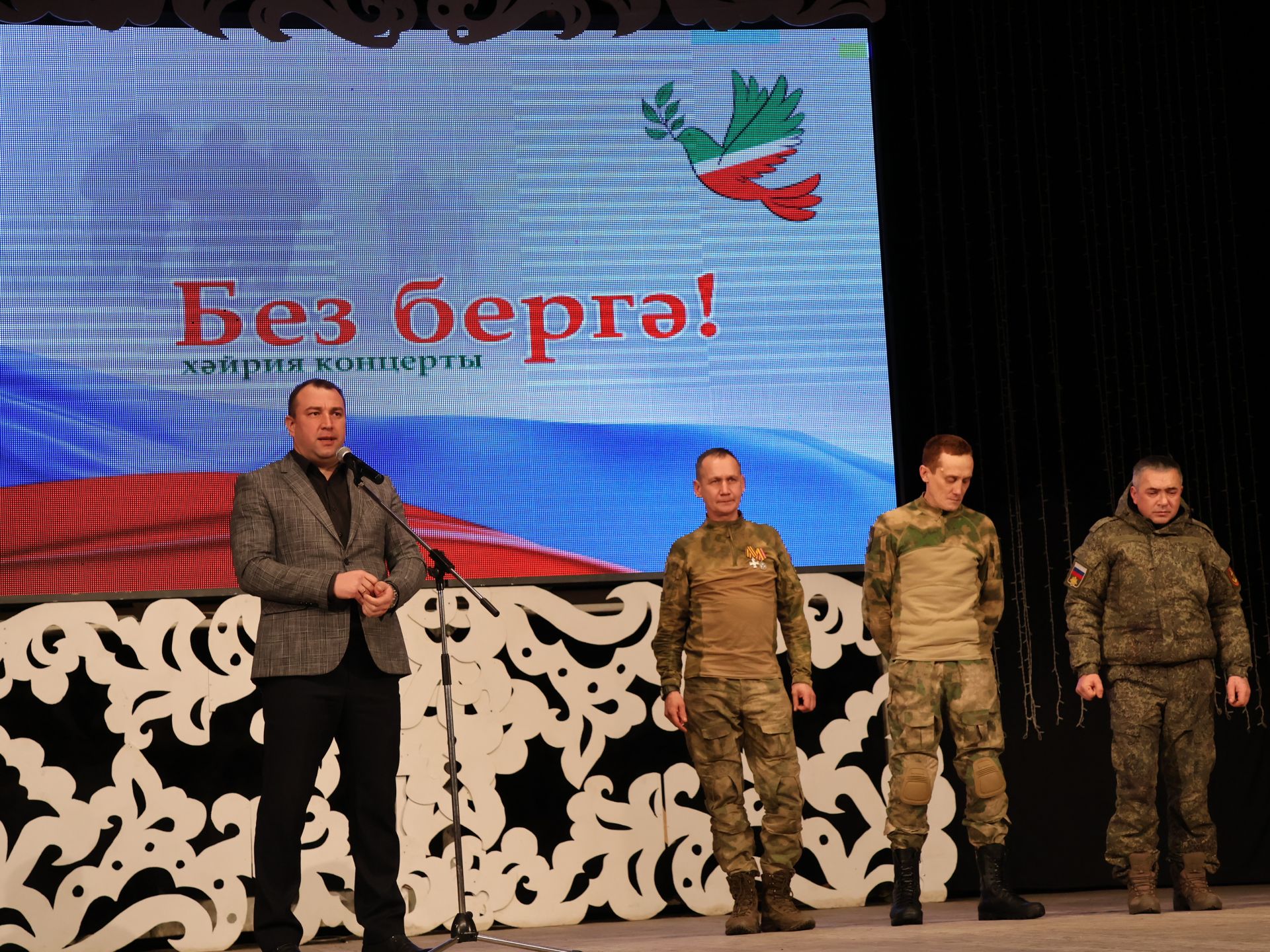 "Без бергә!" хәйрия концертыннан безнең фоторепортаж
