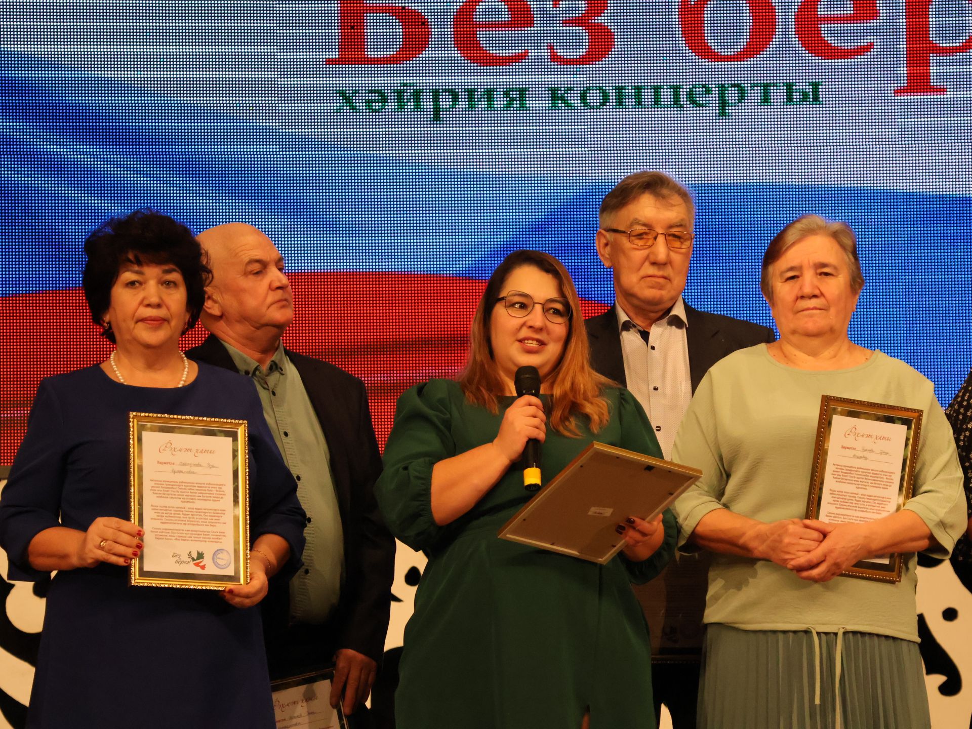 "Без бергә!" хәйрия концертыннан безнең фоторепортаж
