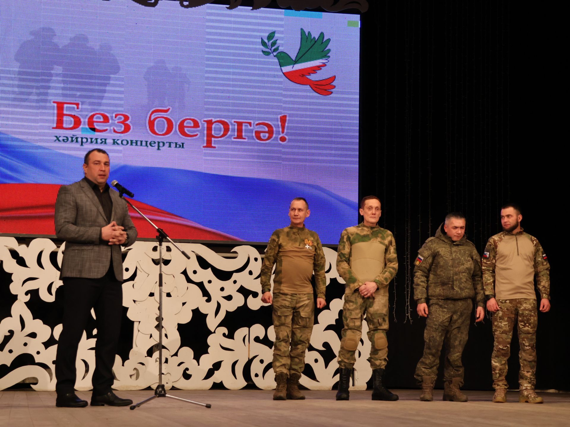 "Без бергә!" хәйрия концертыннан безнең фоторепортаж