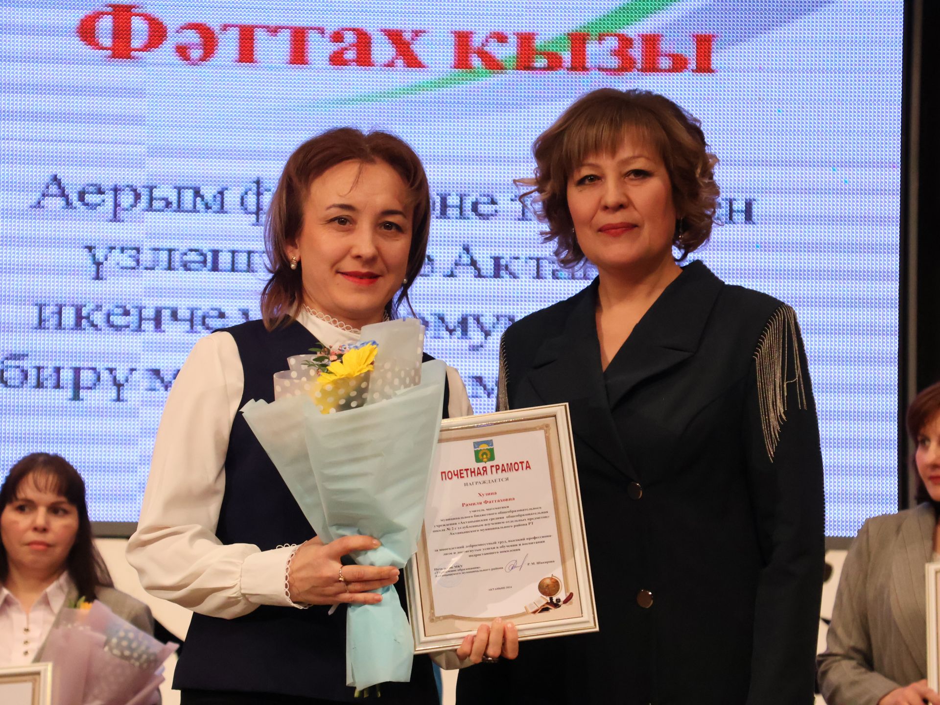 Мөгаллимлек дигән бәхет бар: Районыбызда Укытучы һәм остаз елын йомгакладылар