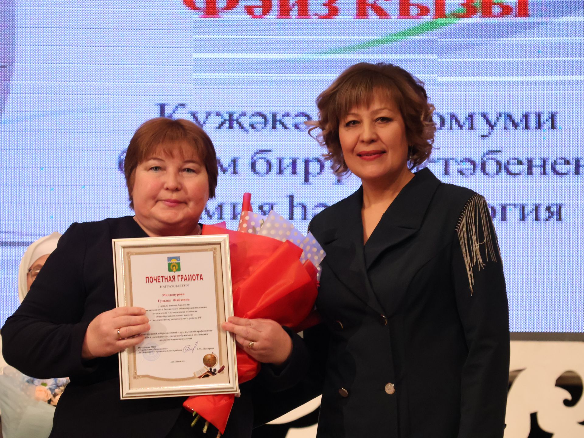 Мөгаллимлек дигән бәхет бар: Районыбызда Укытучы һәм остаз елын йомгакладылар