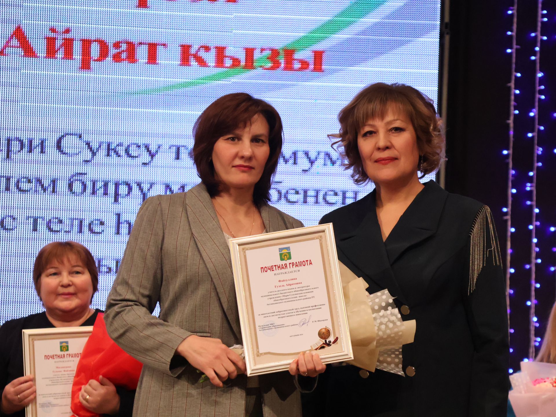 Мөгаллимлек дигән бәхет бар: Районыбызда Укытучы һәм остаз елын йомгакладылар