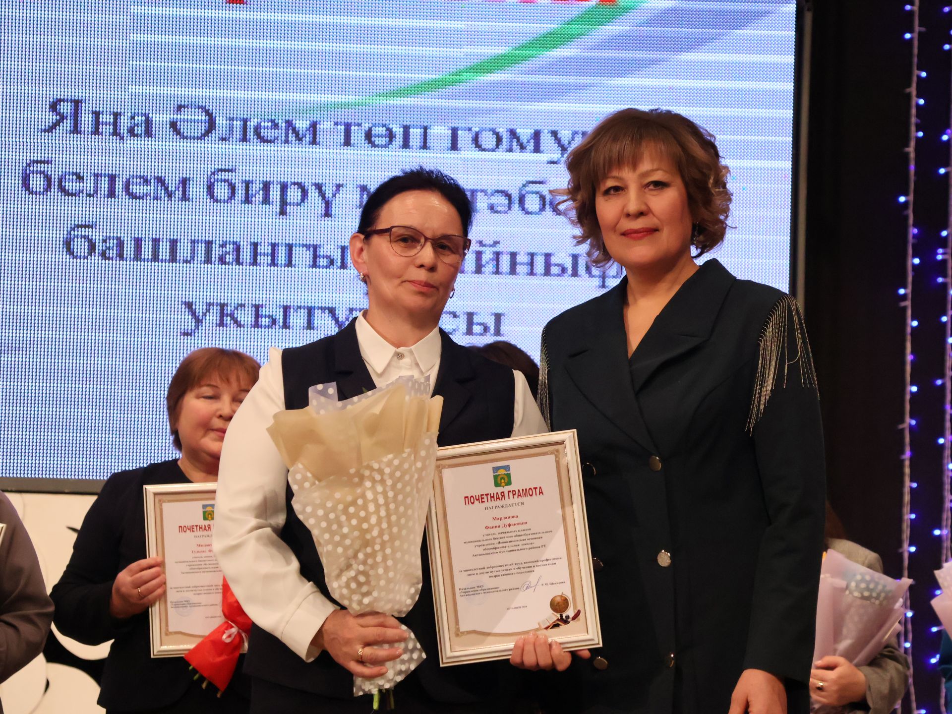 Мөгаллимлек дигән бәхет бар: Районыбызда Укытучы һәм остаз елын йомгакладылар
