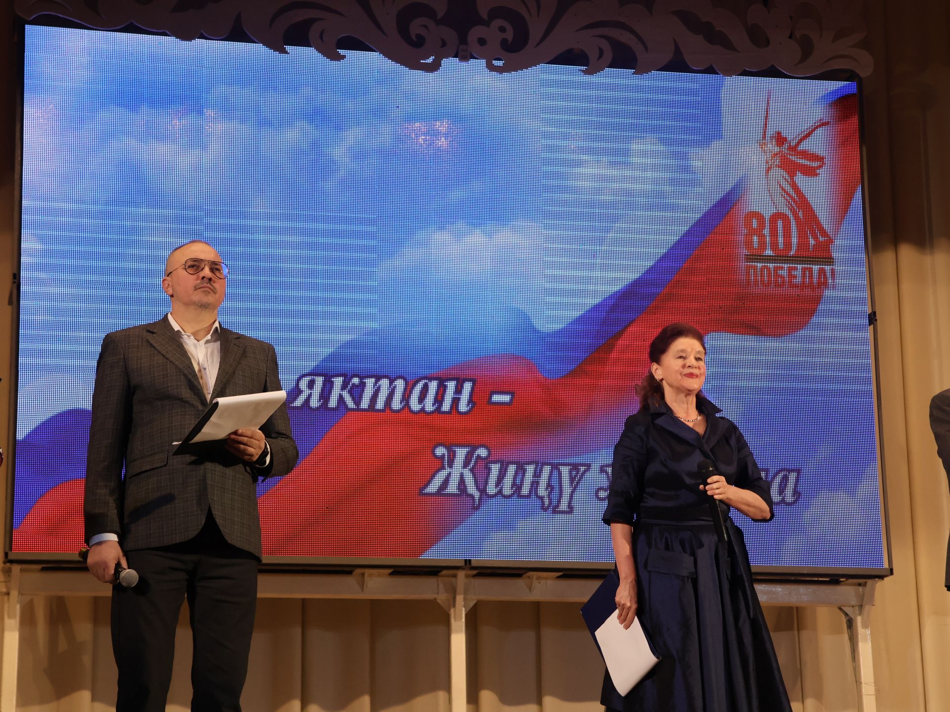 Туган яктан Җиңү хакына: Актаныш җитәкчеләре катнашкан хәйрия концертында 171 мең 200 сум акча җыелды