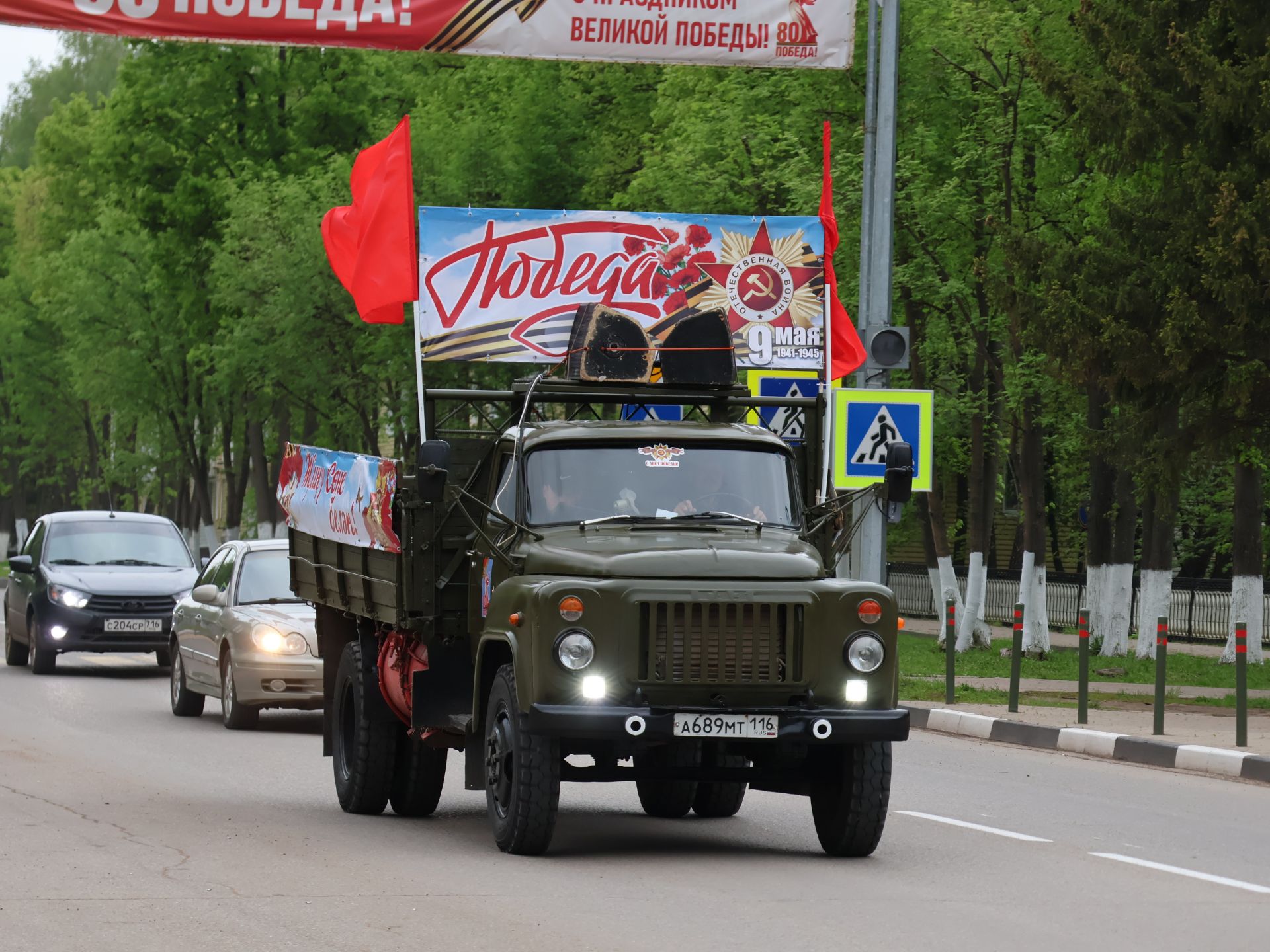Җиңү килде җирне нурга күмеп, Шатлык белән күзне чылатып!