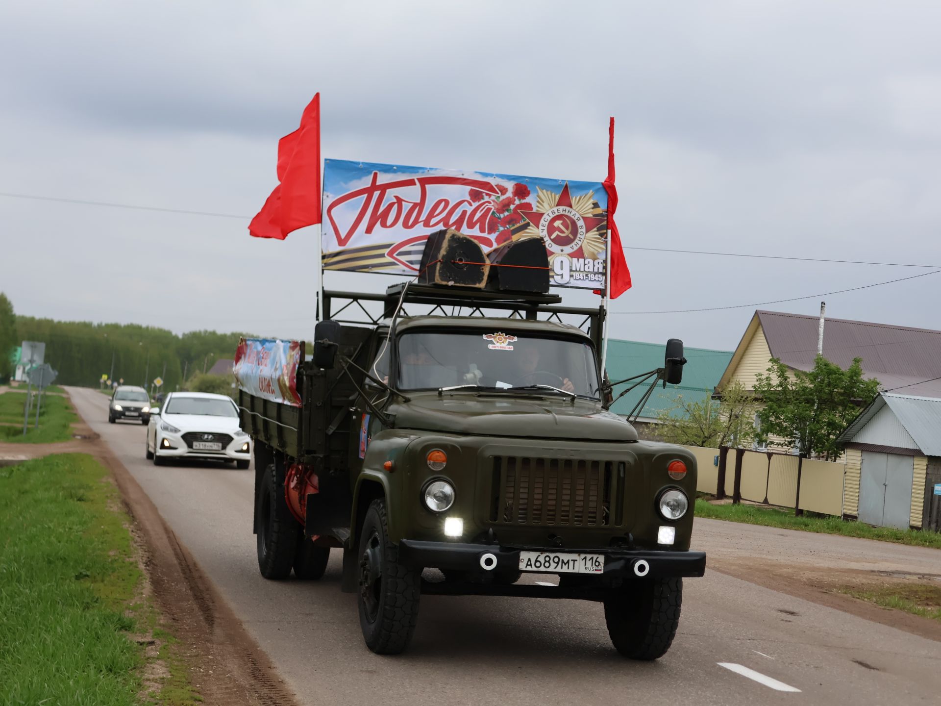 Җиңү килде җирне нурга күмеп, Шатлык белән күзне чылатып!