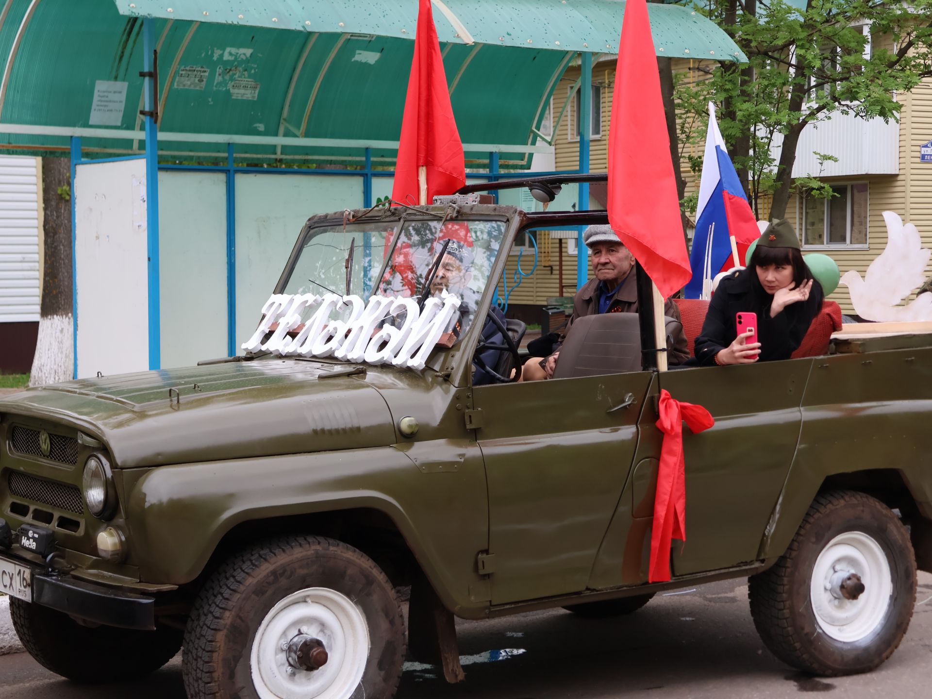 Җиңү килде җирне нурга күмеп, Шатлык белән күзне чылатып!