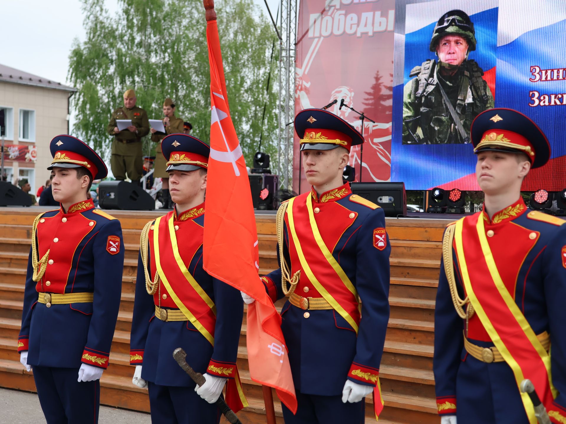 Җиңү килде җирне нурга күмеп, Шатлык белән күзне чылатып!
