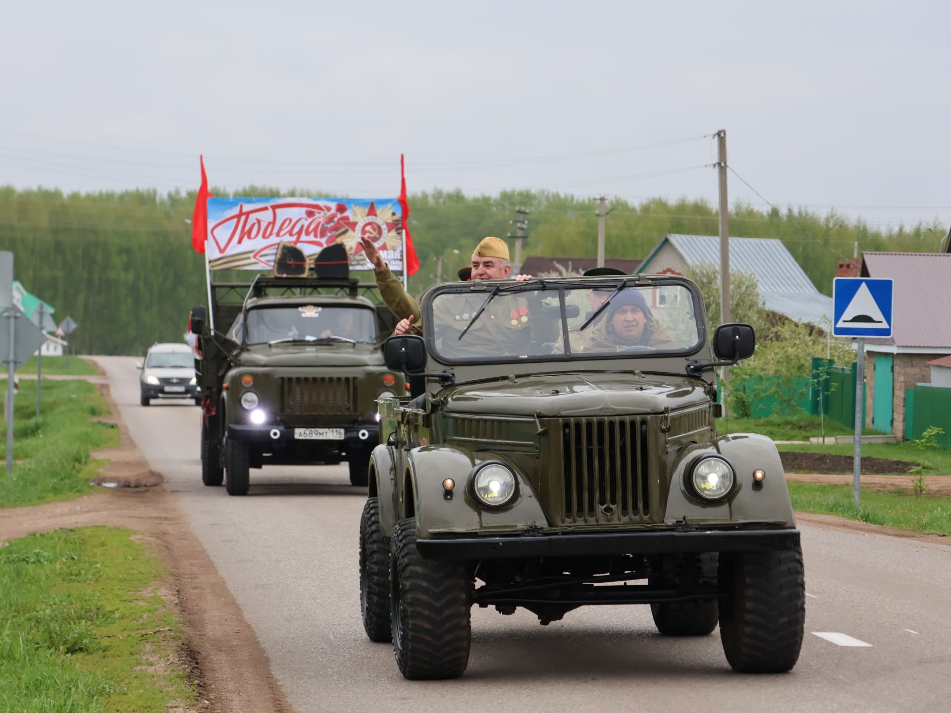 Җиңү килде җирне нурга күмеп, Шатлык белән күзне чылатып!