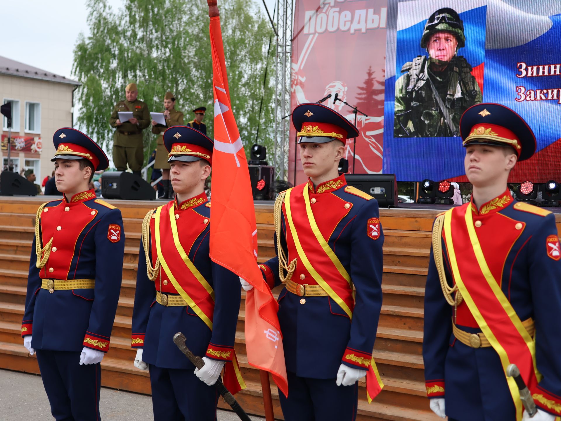 Җиңү килде җирне нурга күмеп, Шатлык белән күзне чылатып!