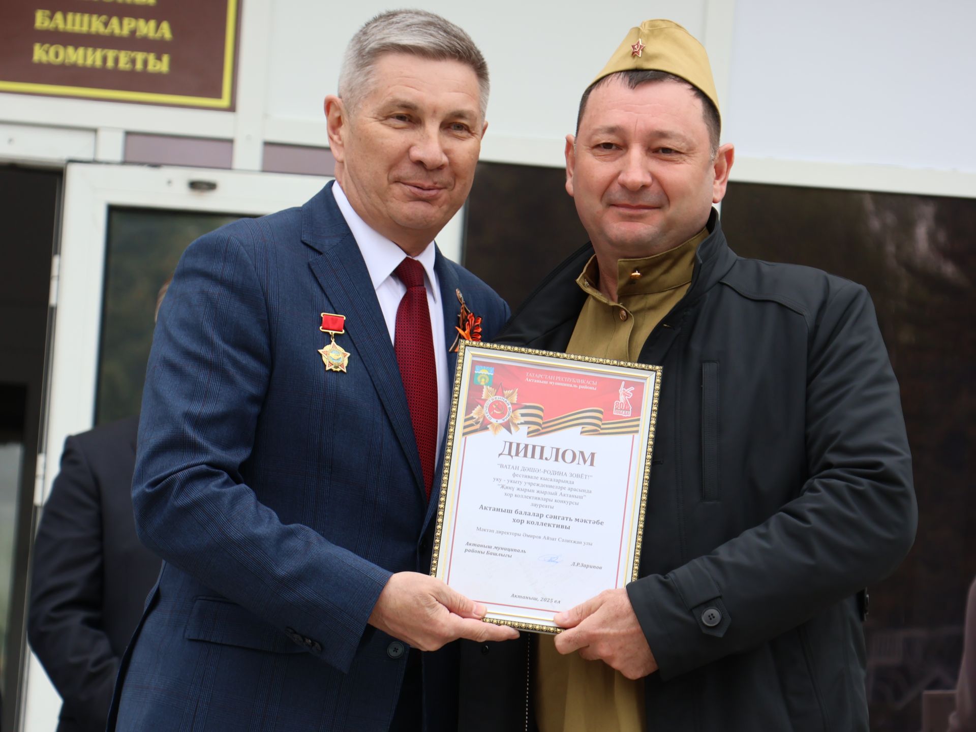 Җиңү килде җирне нурга күмеп, Шатлык белән күзне чылатып!