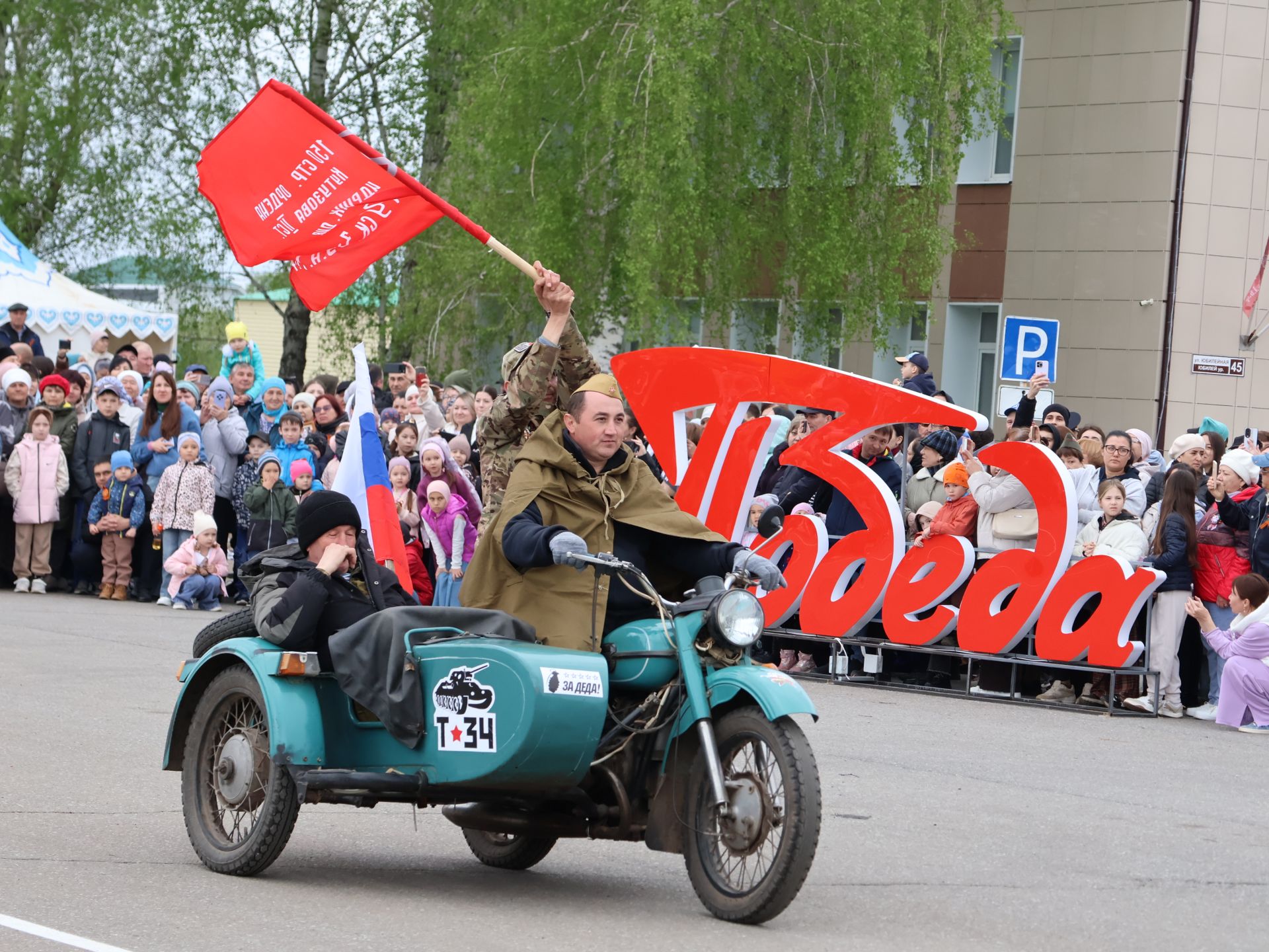 Җиңү килде җирне нурга күмеп, Шатлык белән күзне чылатып!