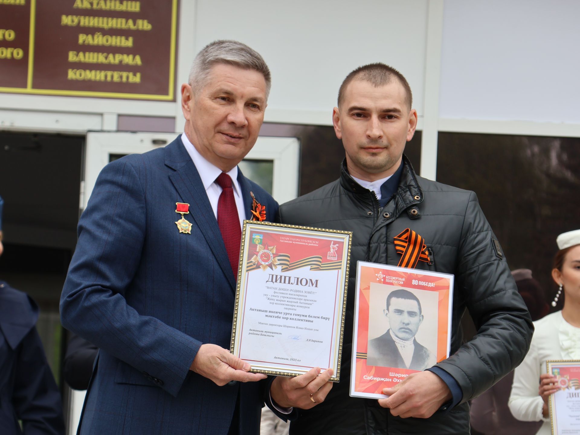 Җиңү килде җирне нурга күмеп, Шатлык белән күзне чылатып!