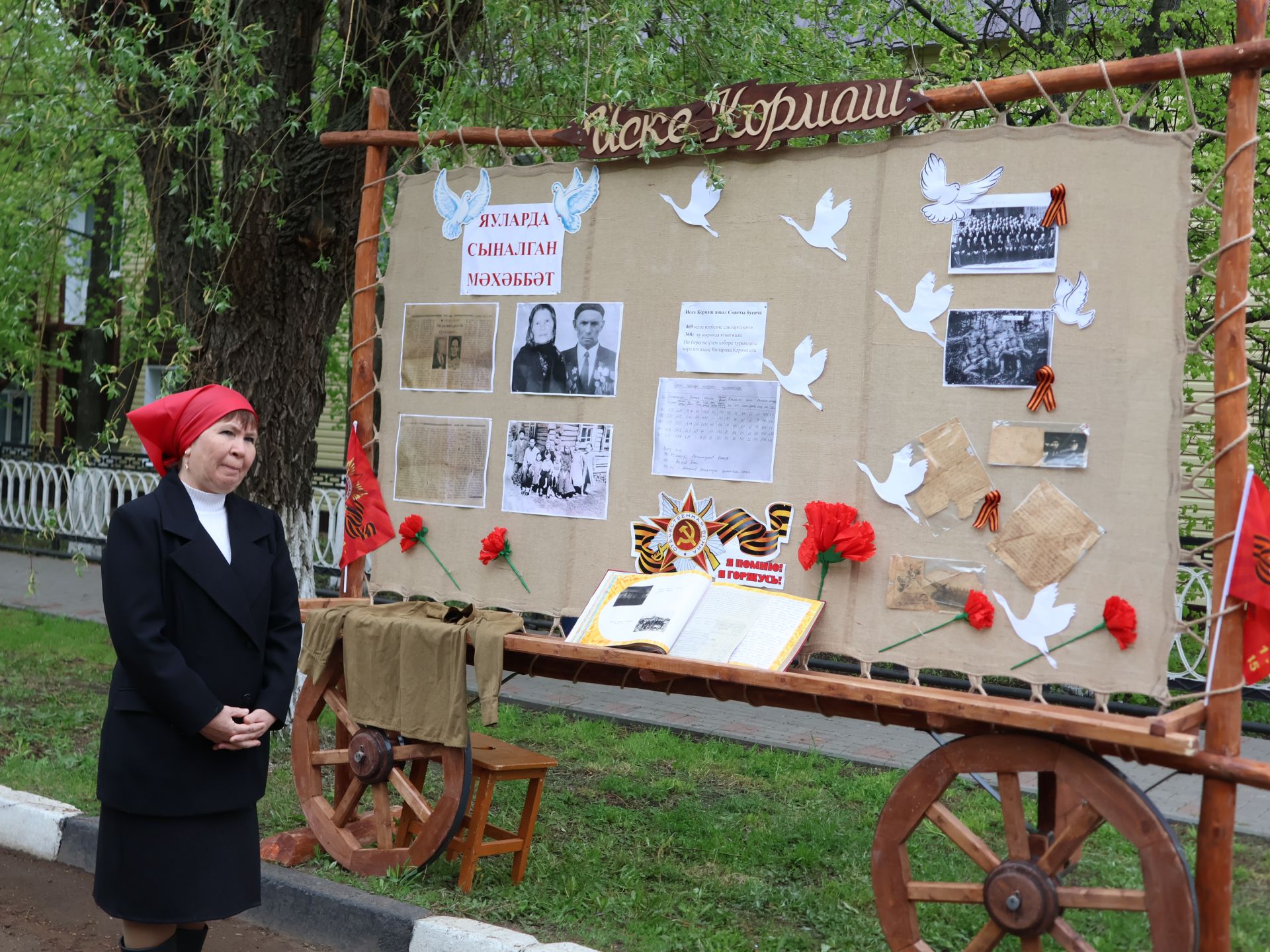 Җиңү килде җирне нурга күмеп, Шатлык белән күзне чылатып!