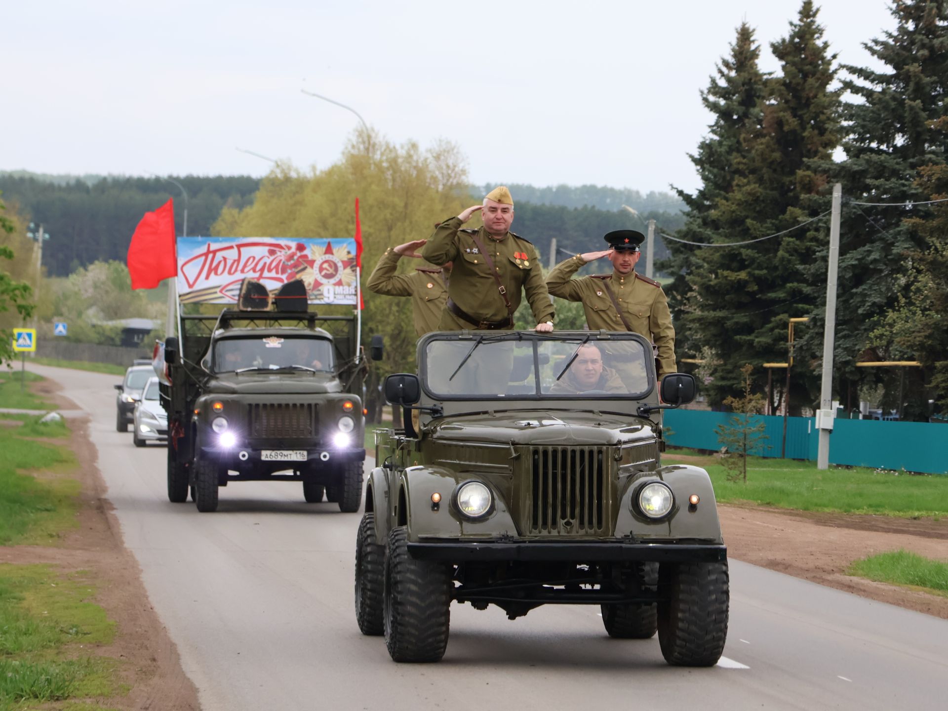 Җиңү килде җирне нурга күмеп, Шатлык белән күзне чылатып!