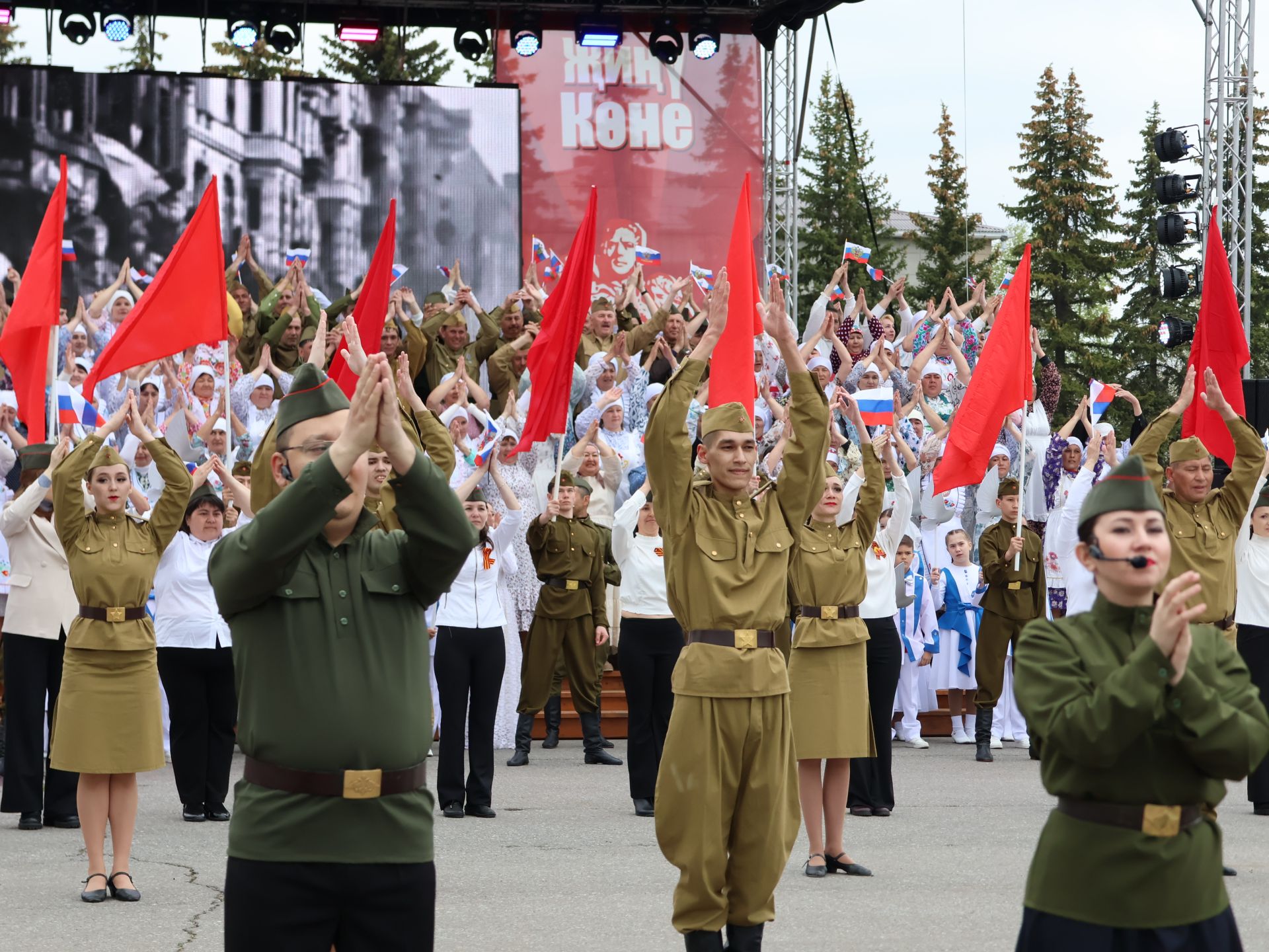 Җиңү килде җирне нурга күмеп, Шатлык белән күзне чылатып!