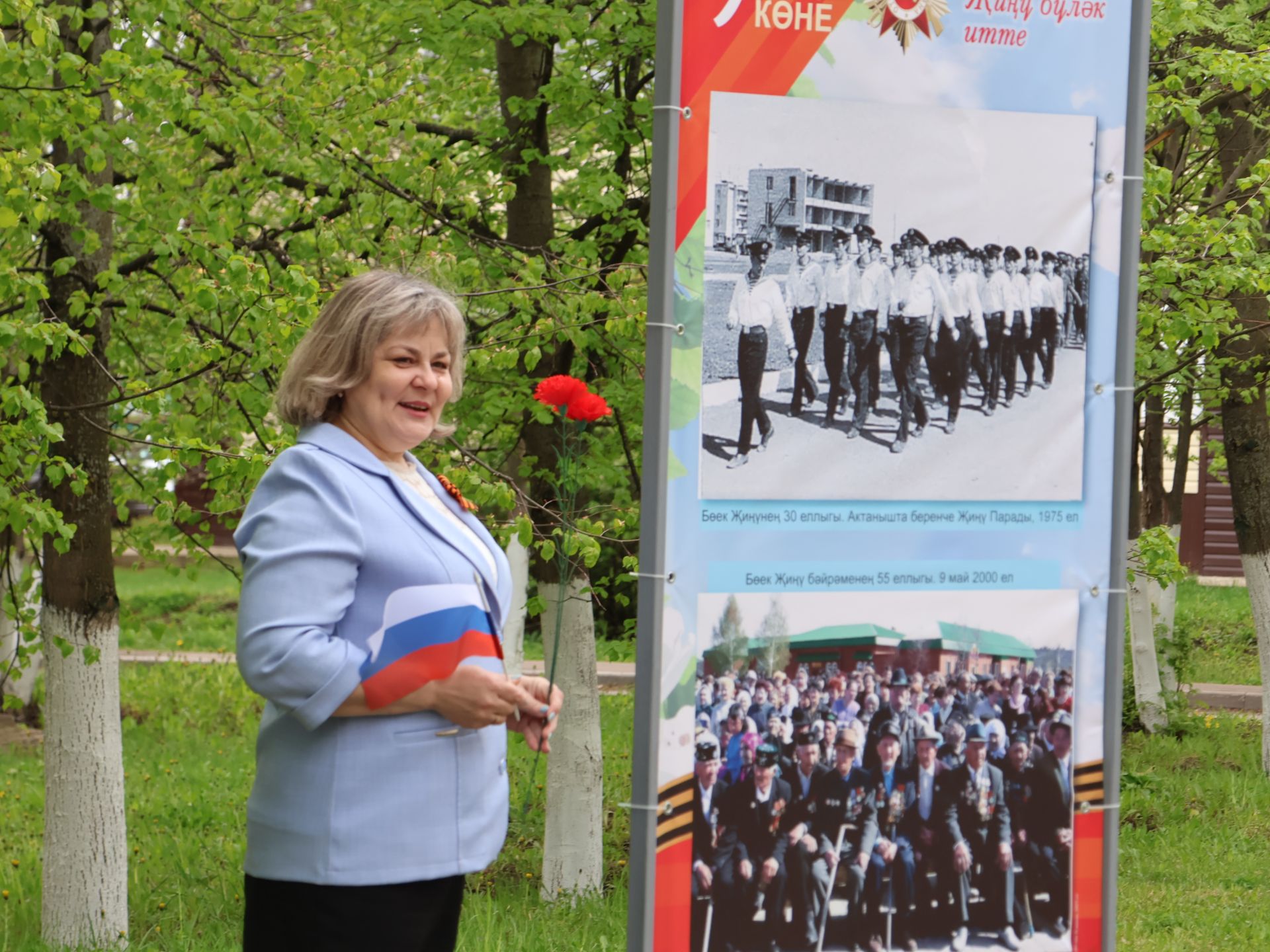Җиңү килде җирне нурга күмеп, Шатлык белән күзне чылатып!