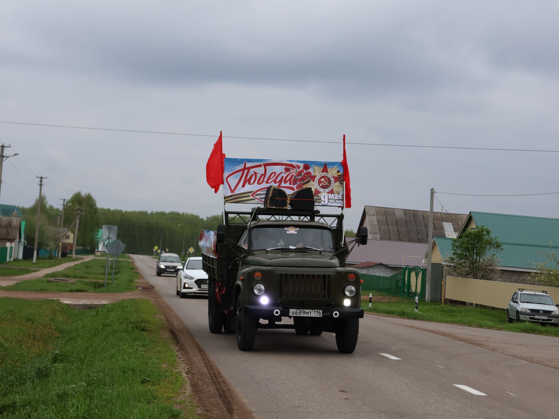 Җиңү килде җирне нурга күмеп, Шатлык белән күзне чылатып!
