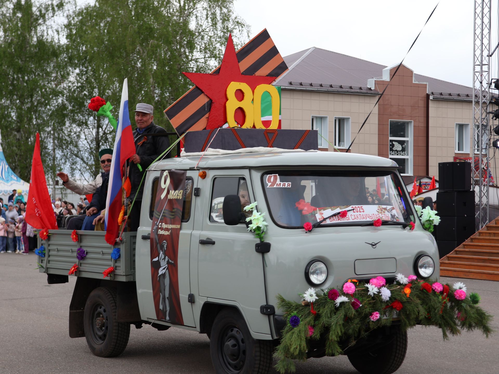 Җиңү килде җирне нурга күмеп, Шатлык белән күзне чылатып!