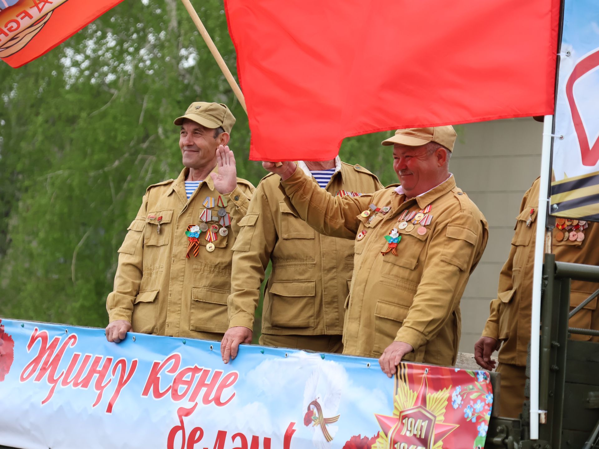 Җиңү килде җирне нурга күмеп, Шатлык белән күзне чылатып!