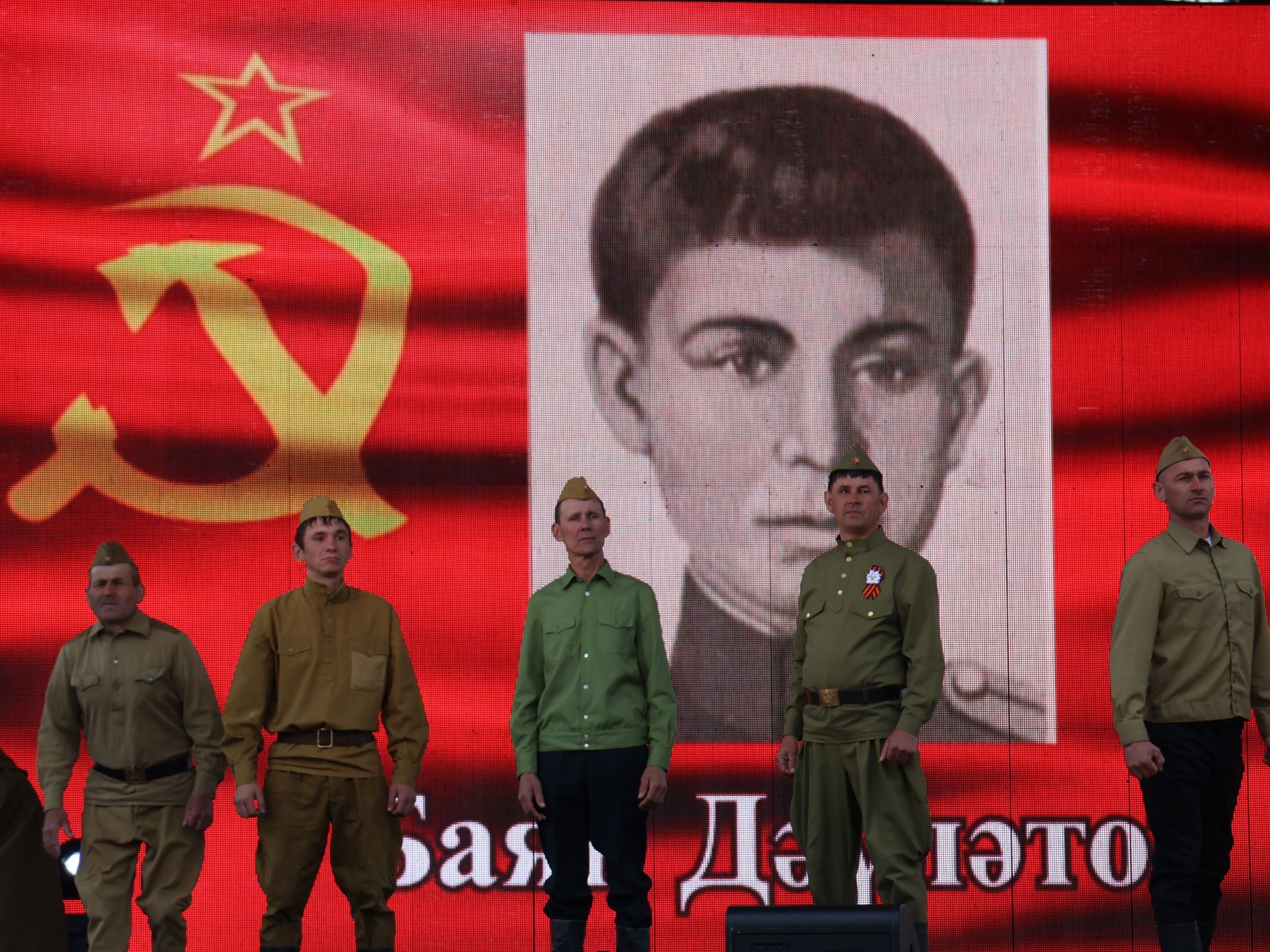 Җиңү килде җирне нурга күмеп, Шатлык белән күзне чылатып!
