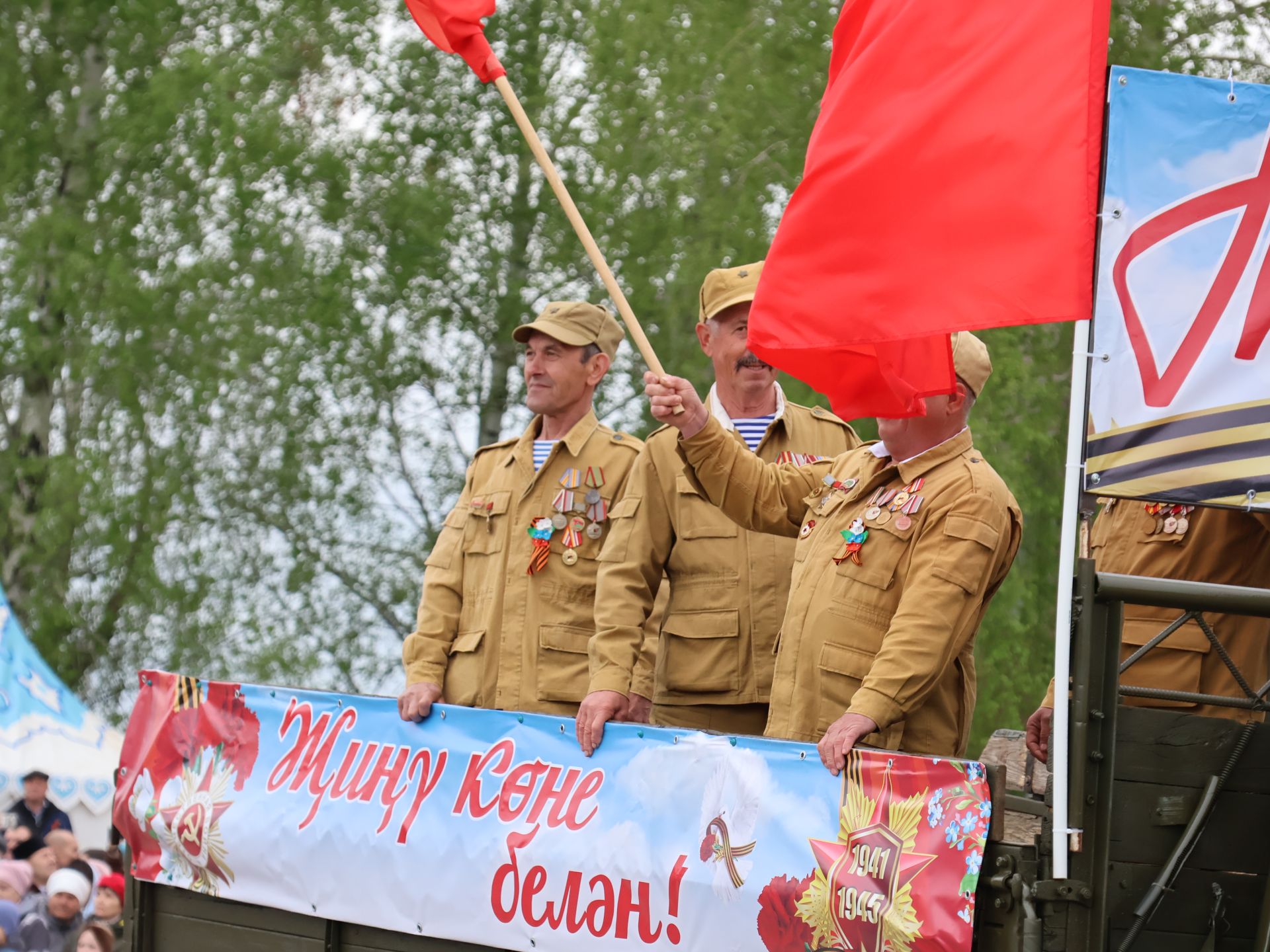 Җиңү килде җирне нурга күмеп, Шатлык белән күзне чылатып!