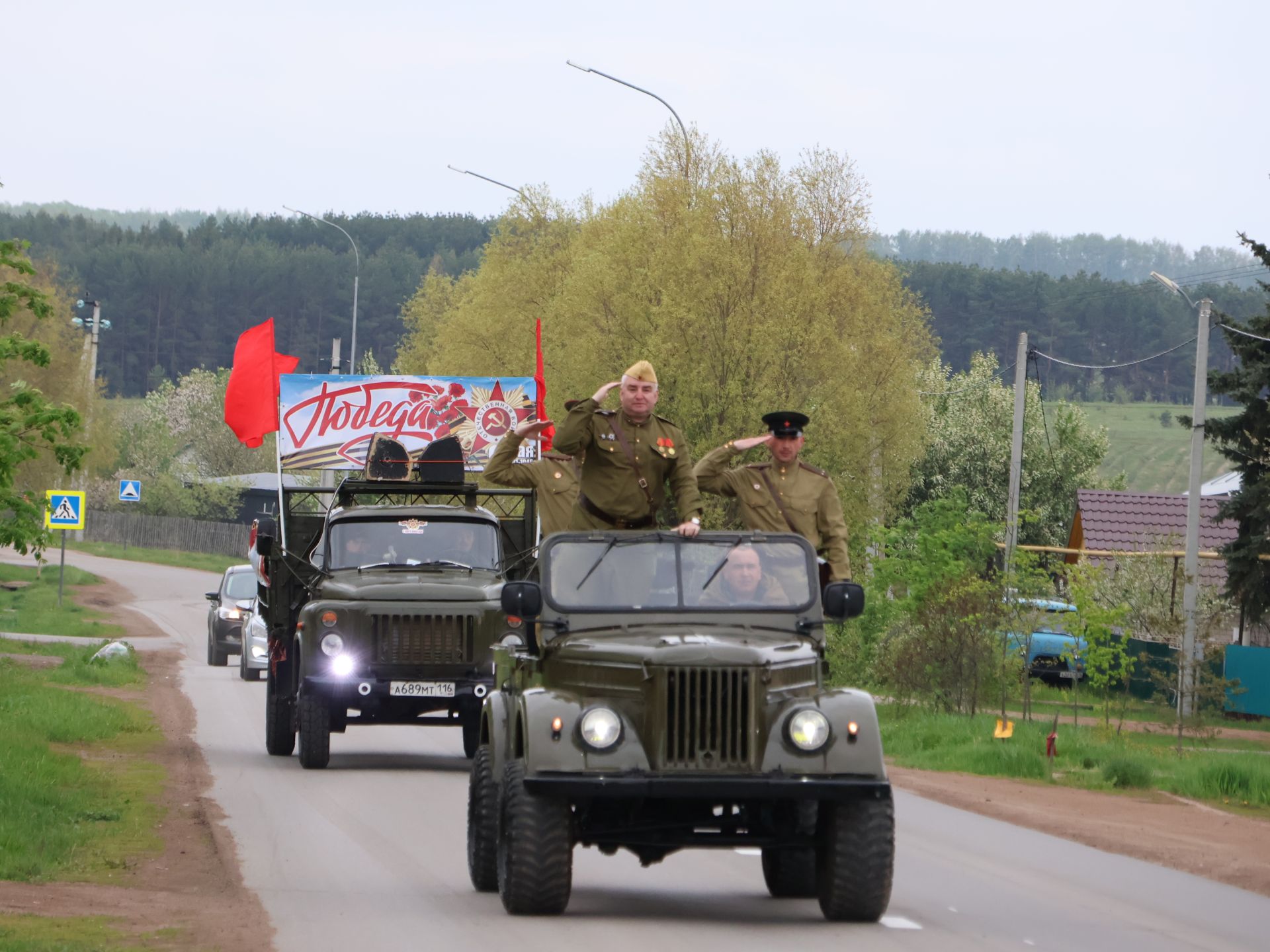 Җиңү килде җирне нурга күмеп, Шатлык белән күзне чылатып!