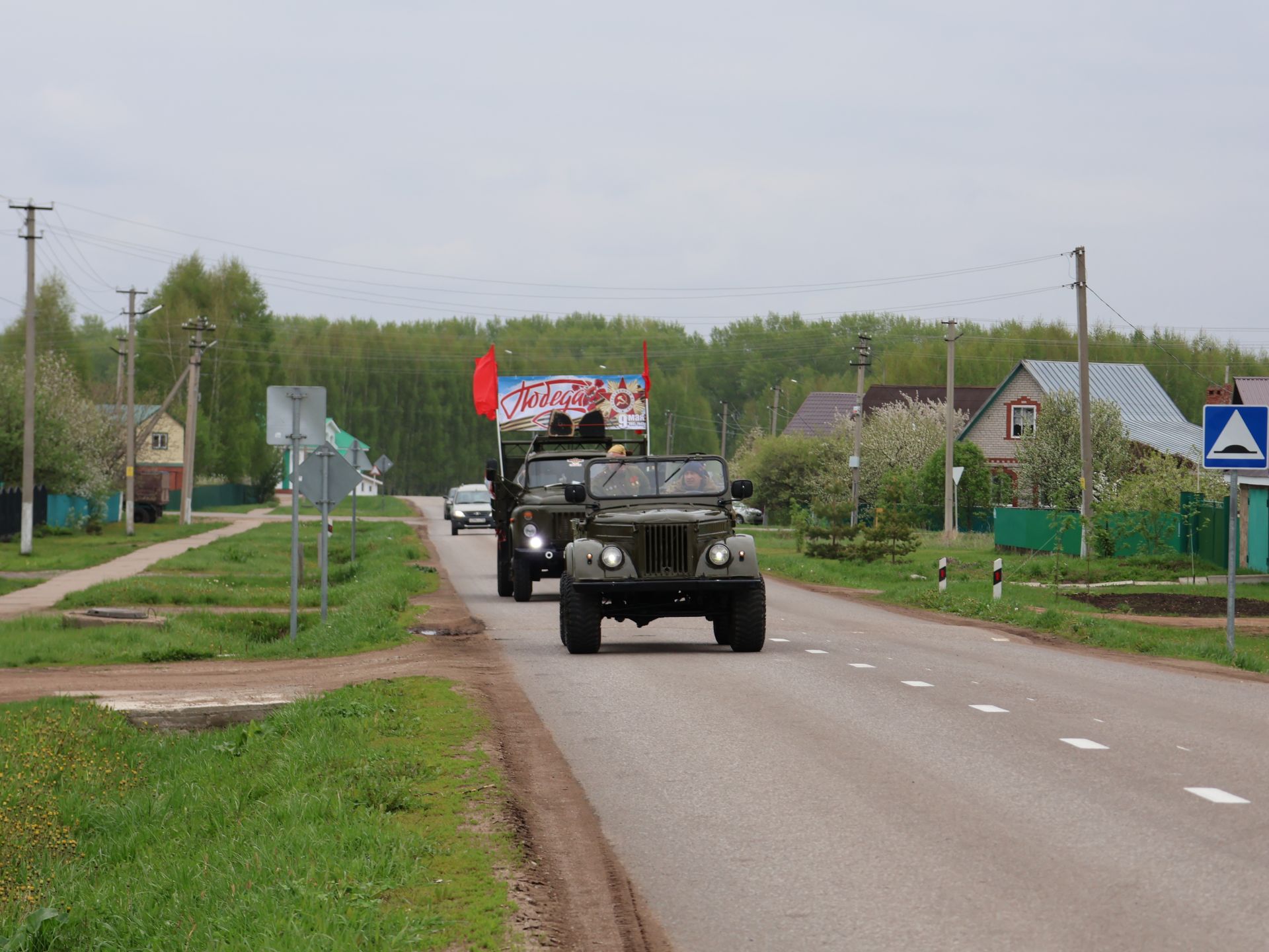 Җиңү килде җирне нурга күмеп, Шатлык белән күзне чылатып!